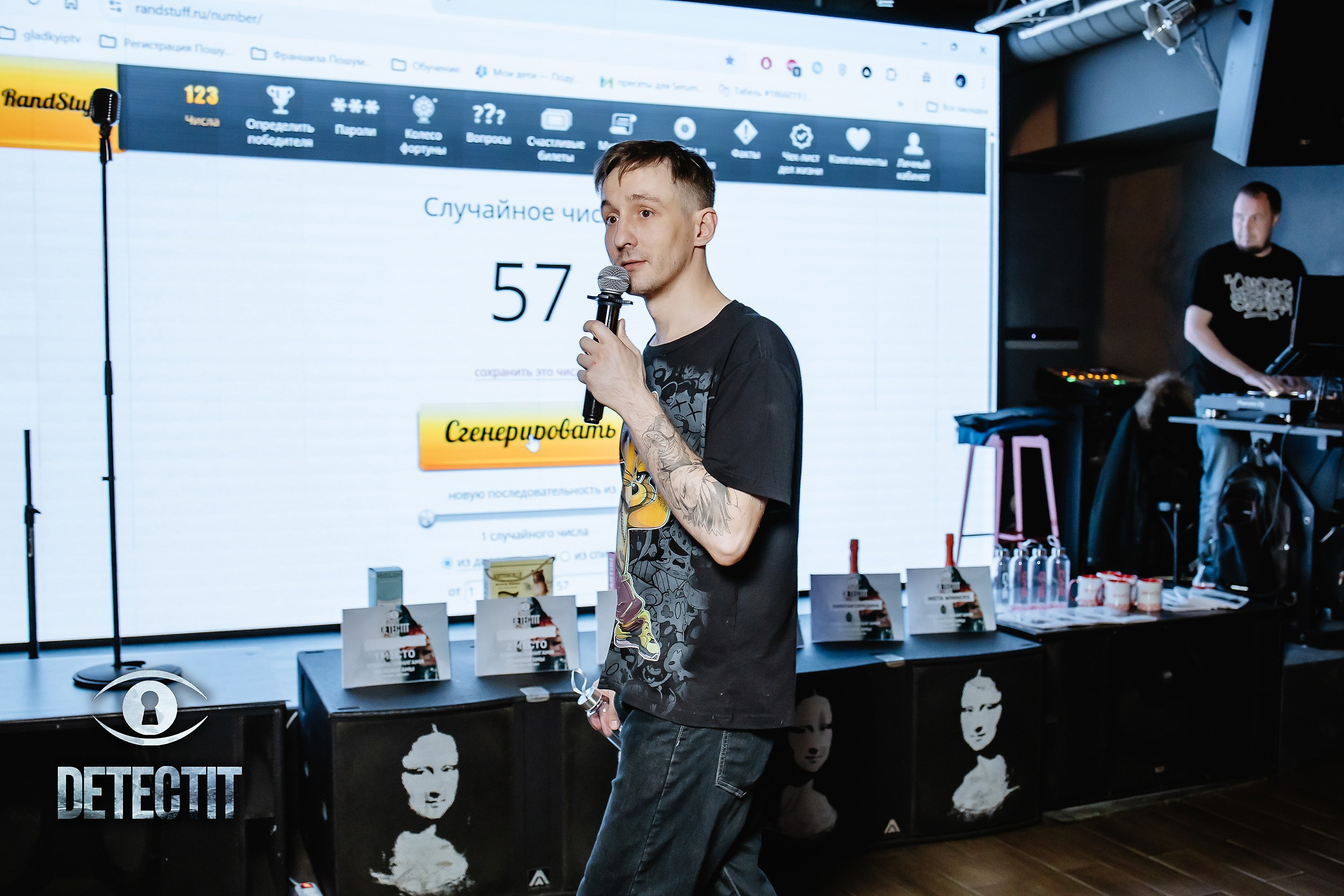 Detectit. Кипятком Павлодар