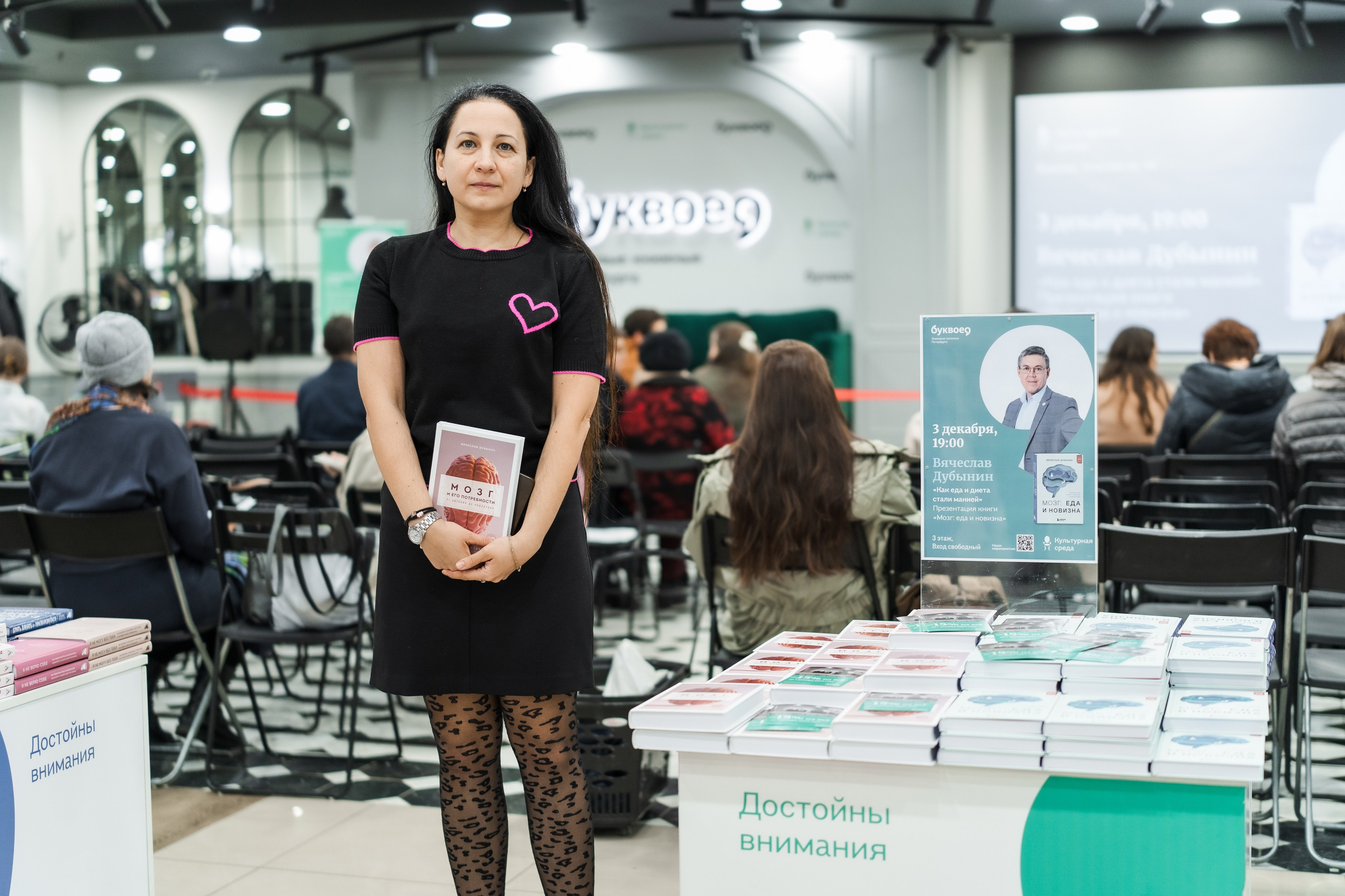 Вячеслав Дубынин — Презентация книги «Мозг: еда и новизна». Фотограф в Санкт-Петербурге Алексеев Егор