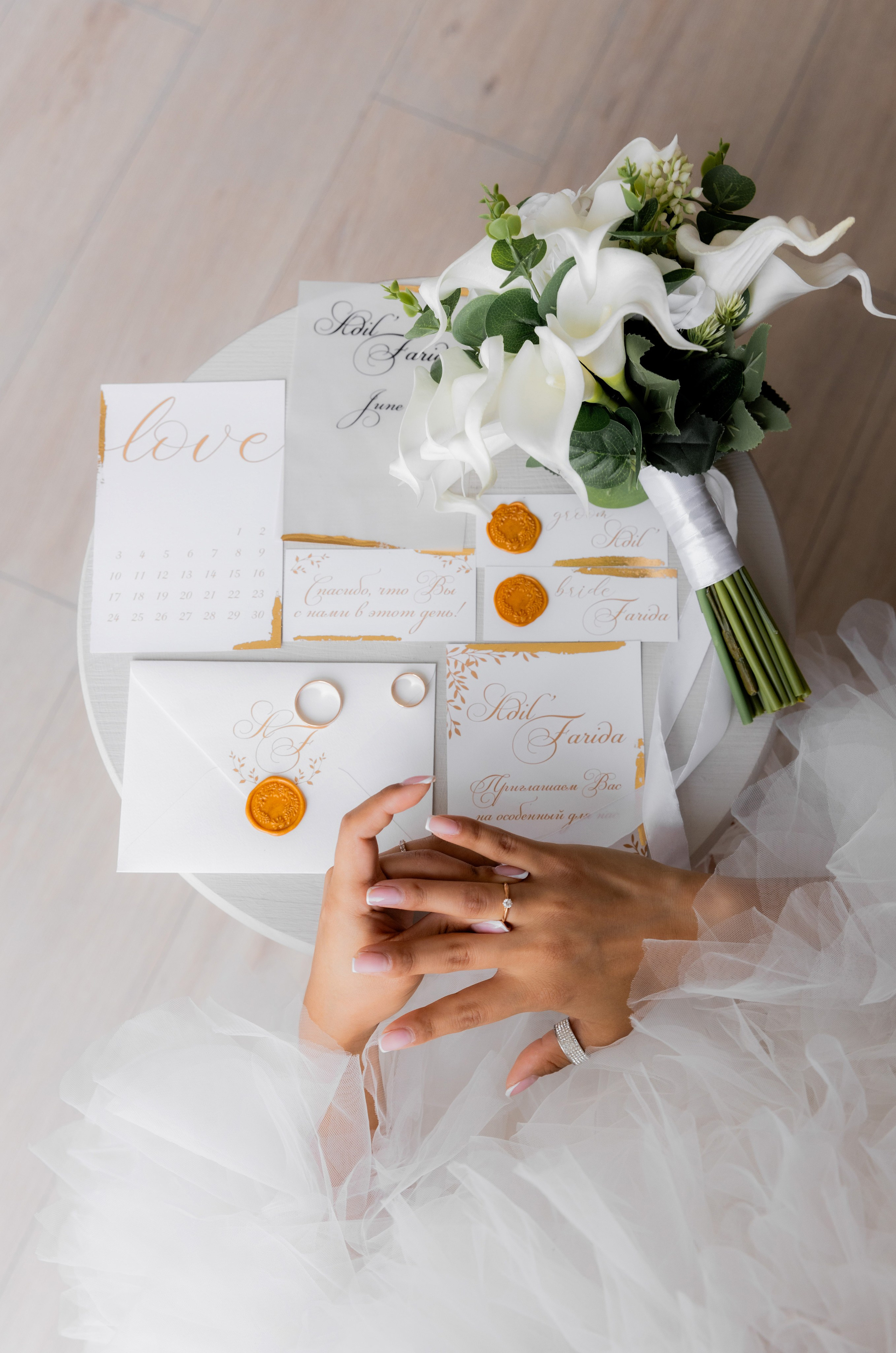 Адиль и Фарида. СБОРЫ