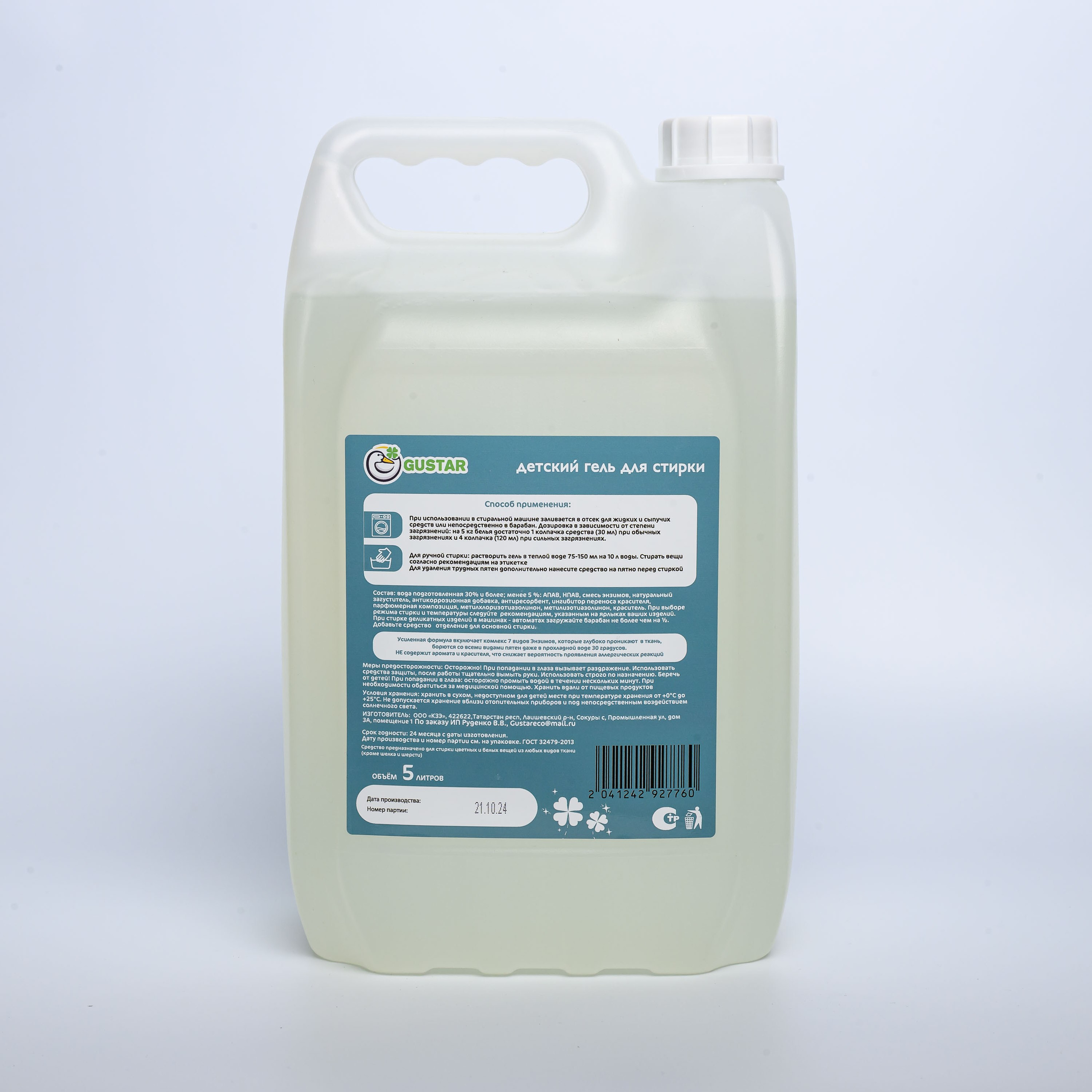 Фотографии для карточек товара Gustar. Профессиональная фотосъемка. Ростов-на-Дону