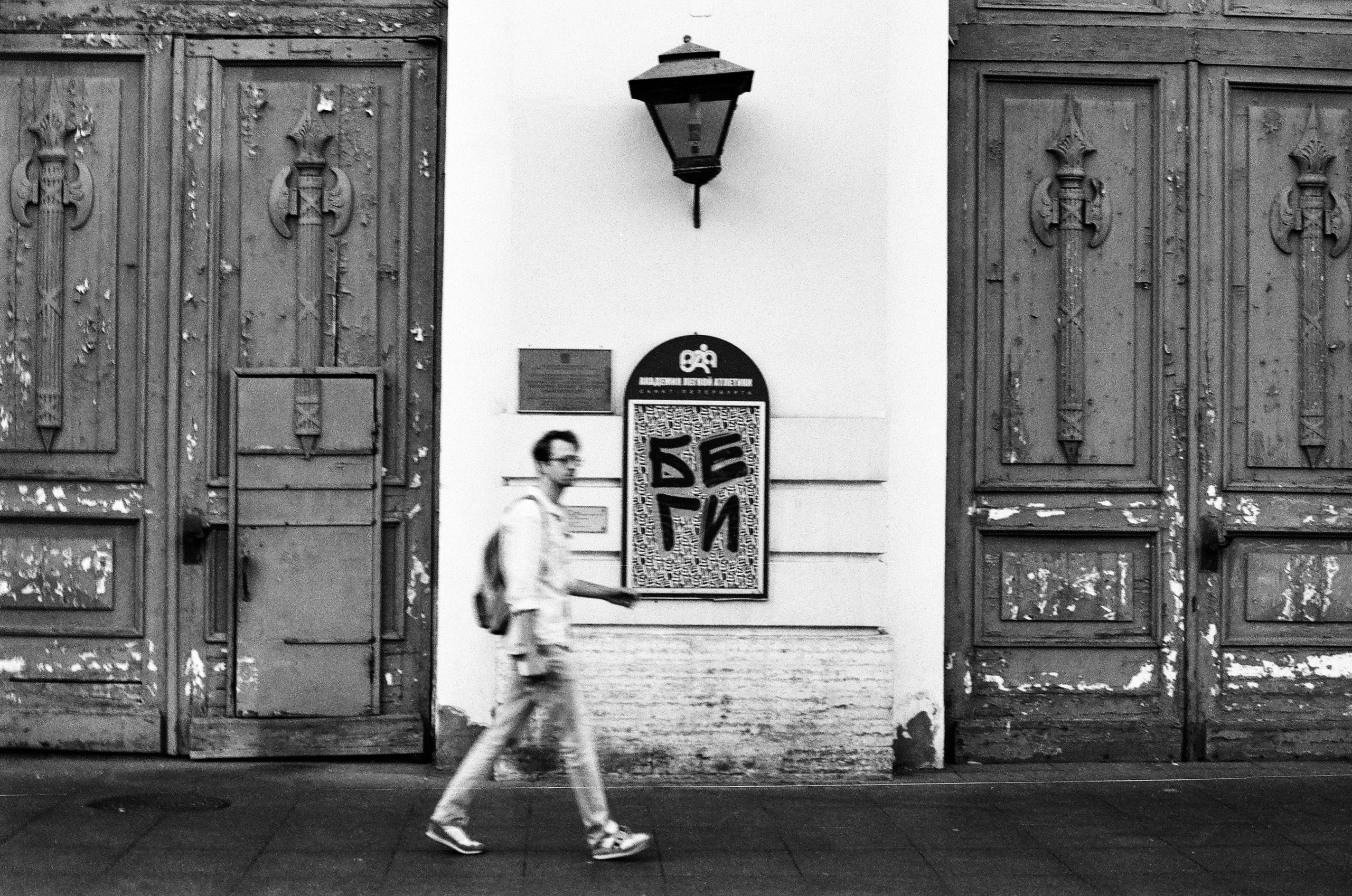 Фотопрогулки. Фотограф — Маслеников Константин