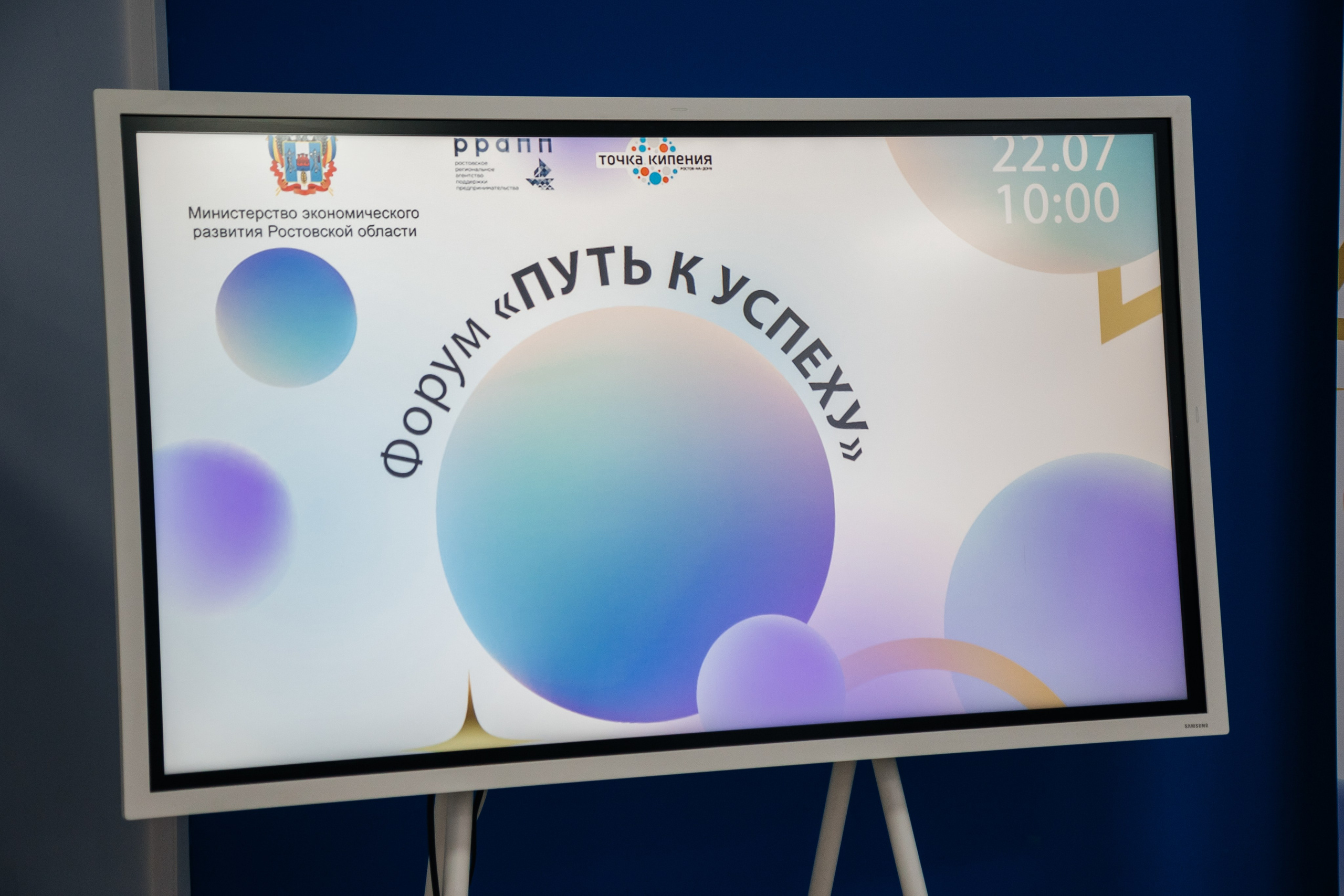 ФОРУМ «ПУТЬ К УСПЕХУ» | Опора России. Фотограф Александр Бигари