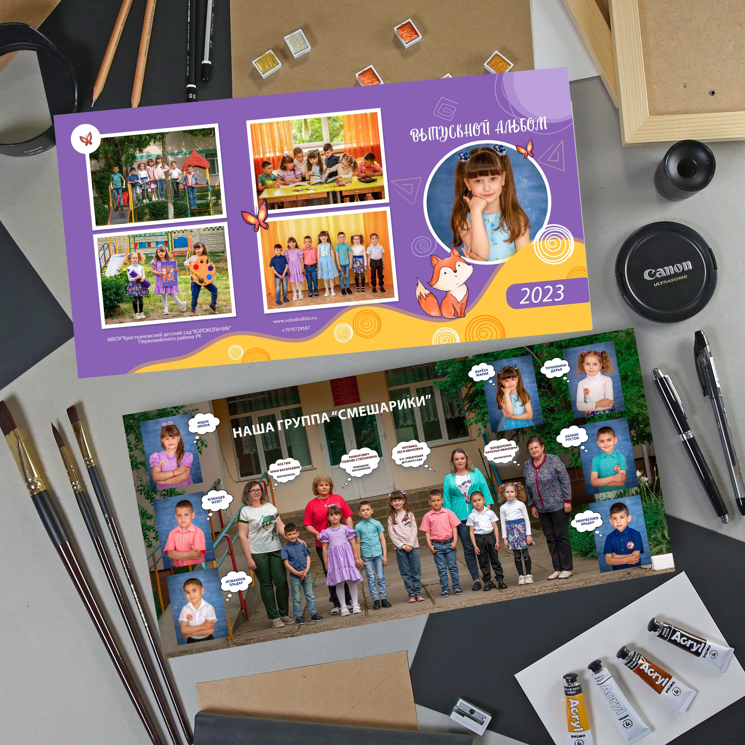 Трюмо. Выпускные альбомы в Крыму