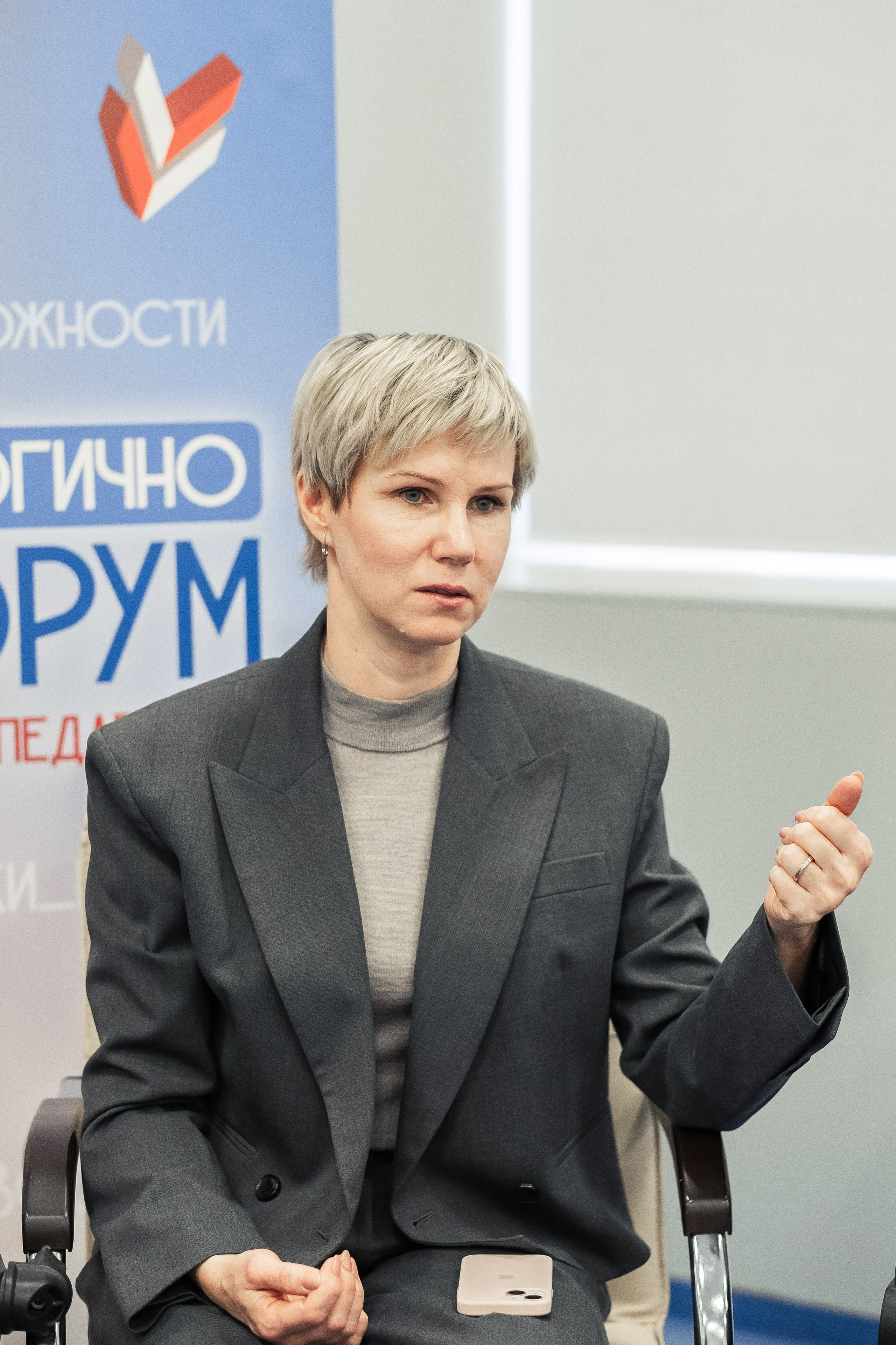 Форум «Педагогично». Псевдоплёнка
