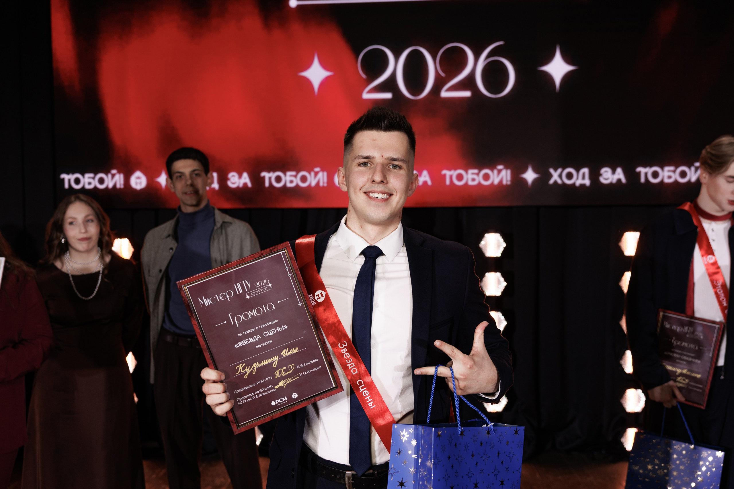 Мистер НГТУ 2026. Псевдоплёнка