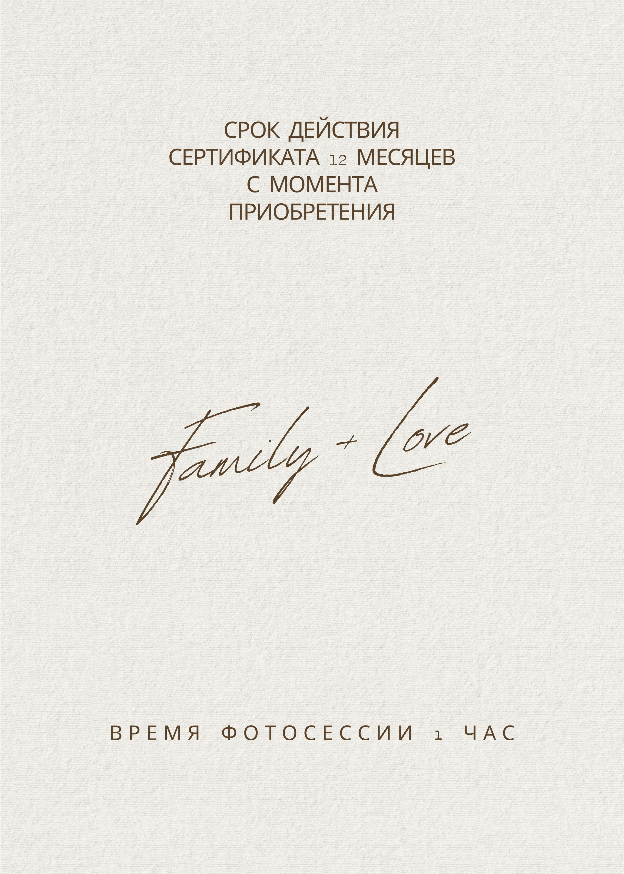 Подарить семейную фотосессию на день рождения — подарочные сертификаты в Краснодаре от фотографа Марии Оводовой