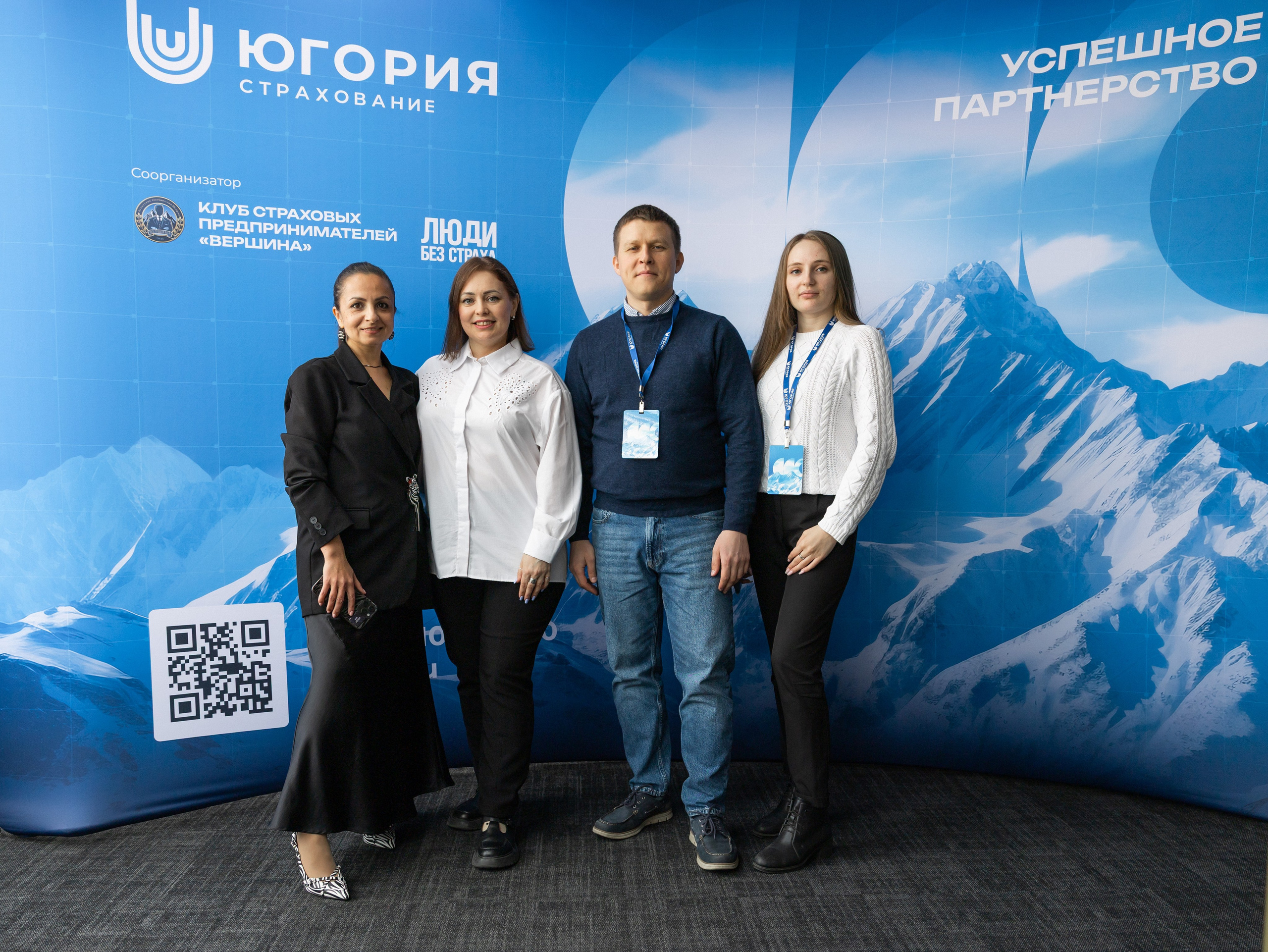 Конференция ГСК Югория