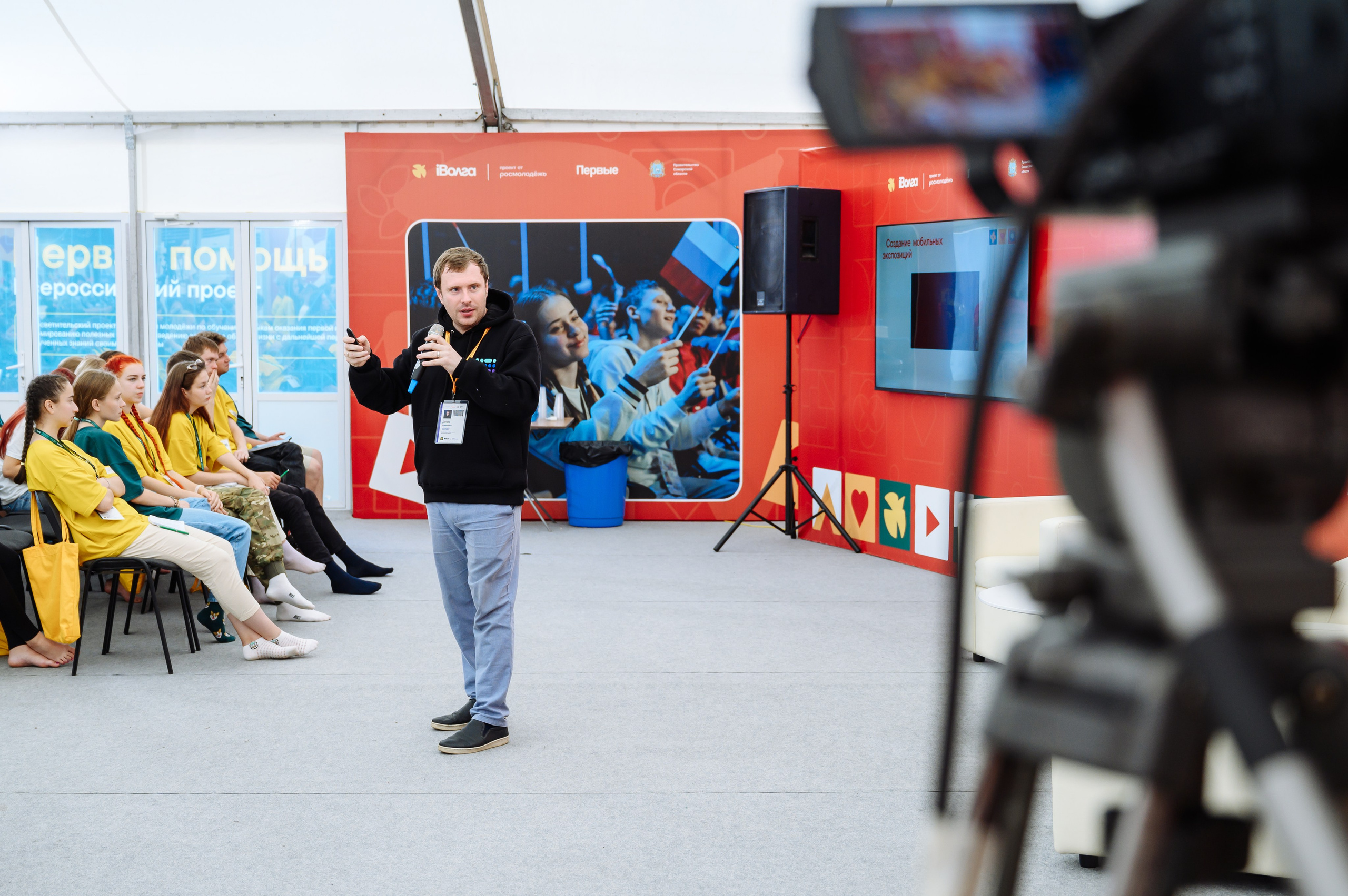 Форум iВолга 2024. Фотограф Елена Афанасьева