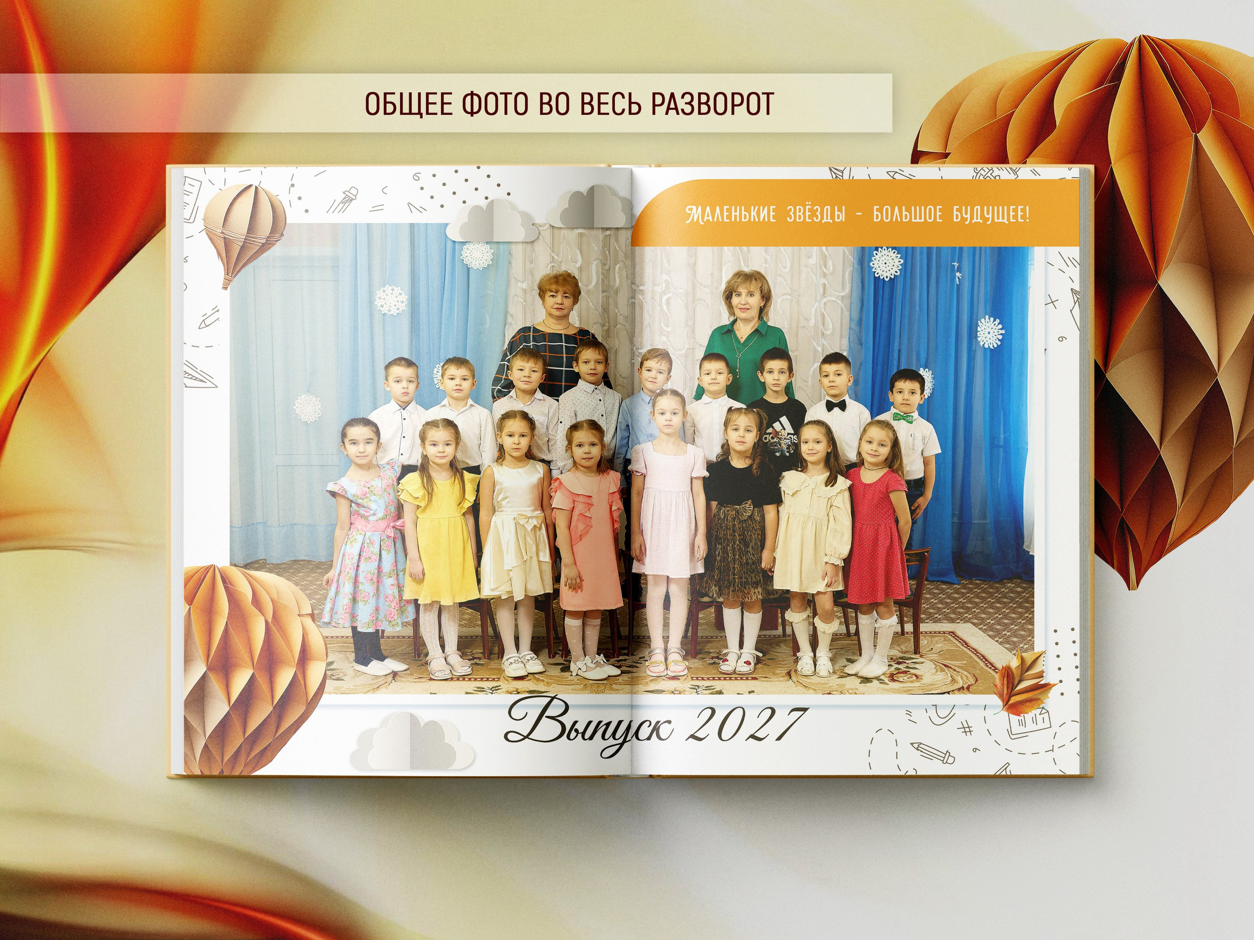Пример фотокниги на 10 разворотов — детский сад