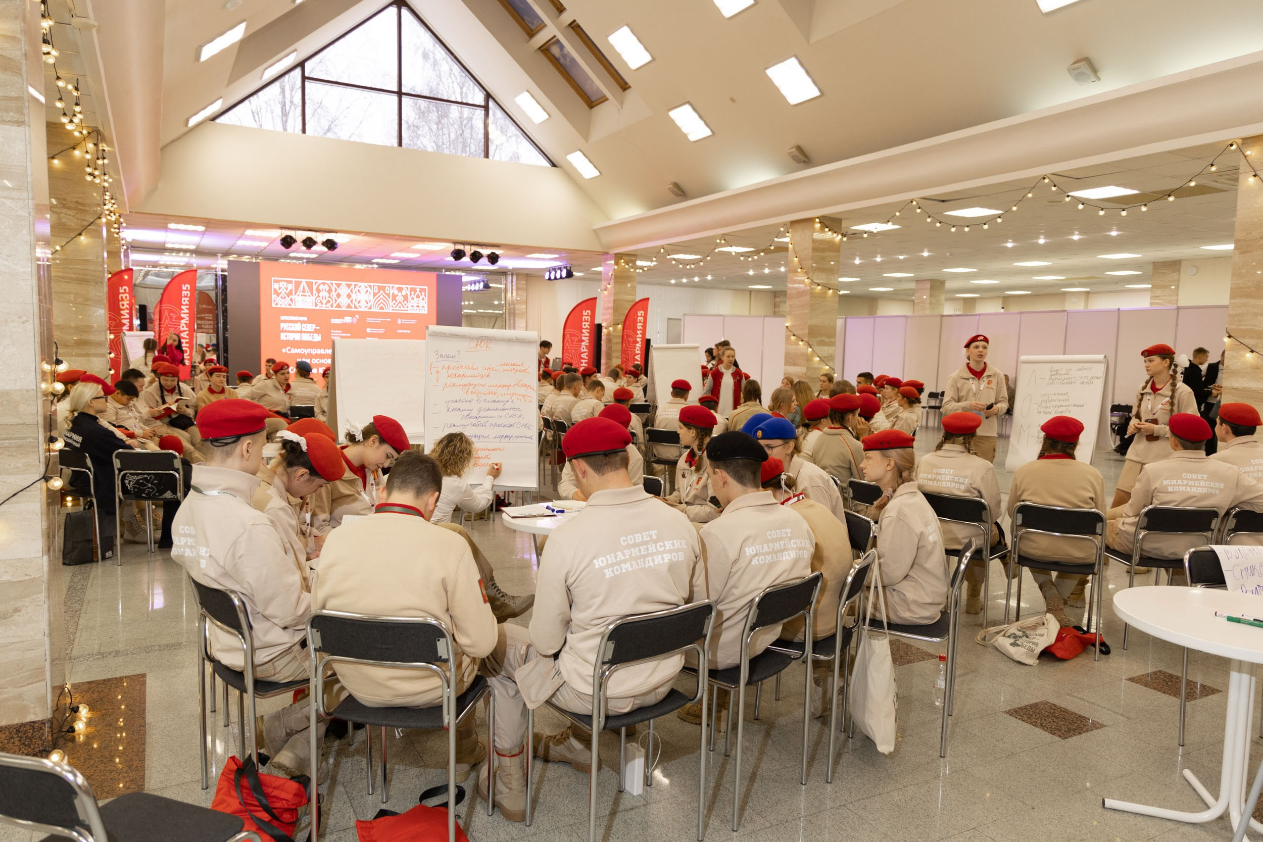 Всероссийский форум совета юнармейских командиров «Центр юнармейских инициатив»