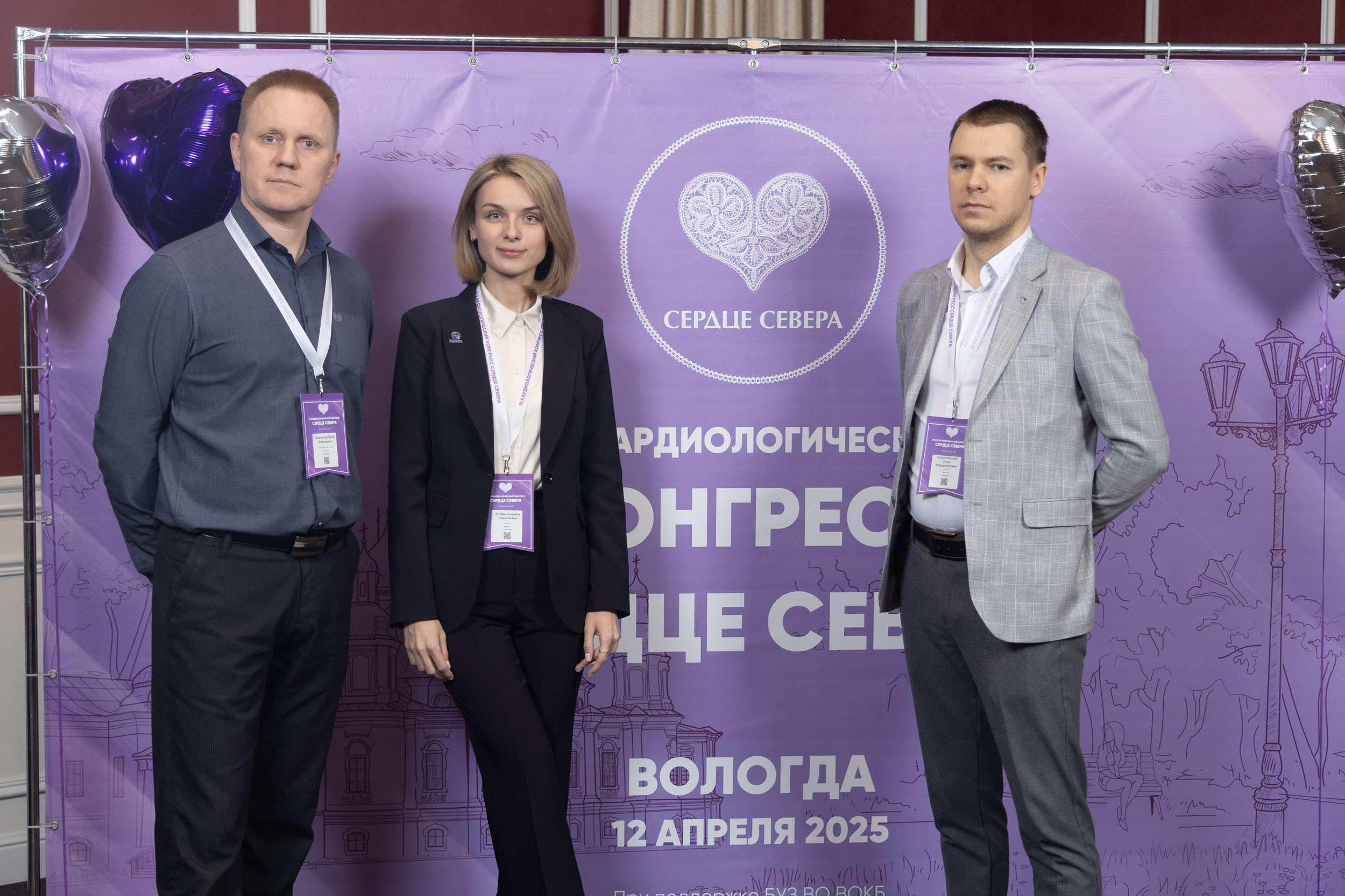 III Кардиологический конгресс «СЕРДЦЕ СЕВЕРА»