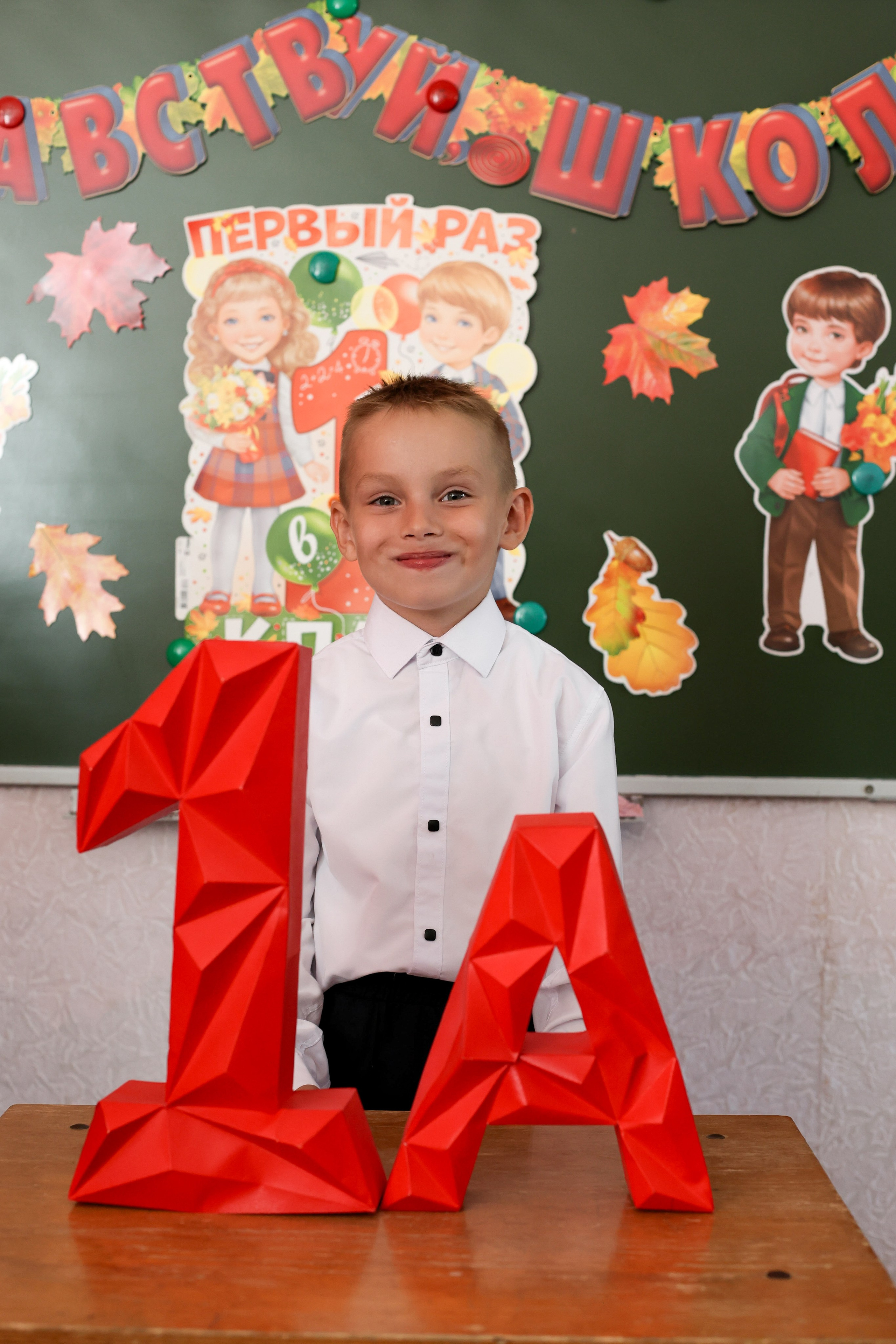 Первоклашки. Фотограф из Екатеринбурга Касаткина Екатерина