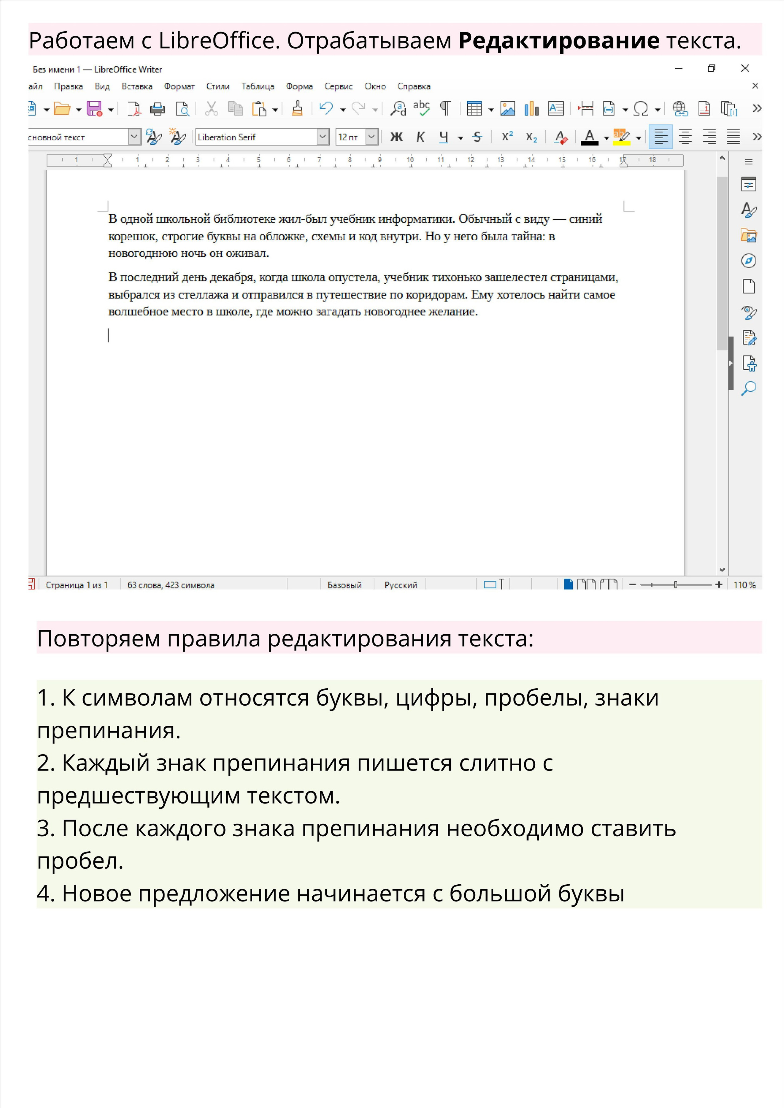 Объяснения материала. Информатика 5 класс. Зойкин Максим Валерьевич