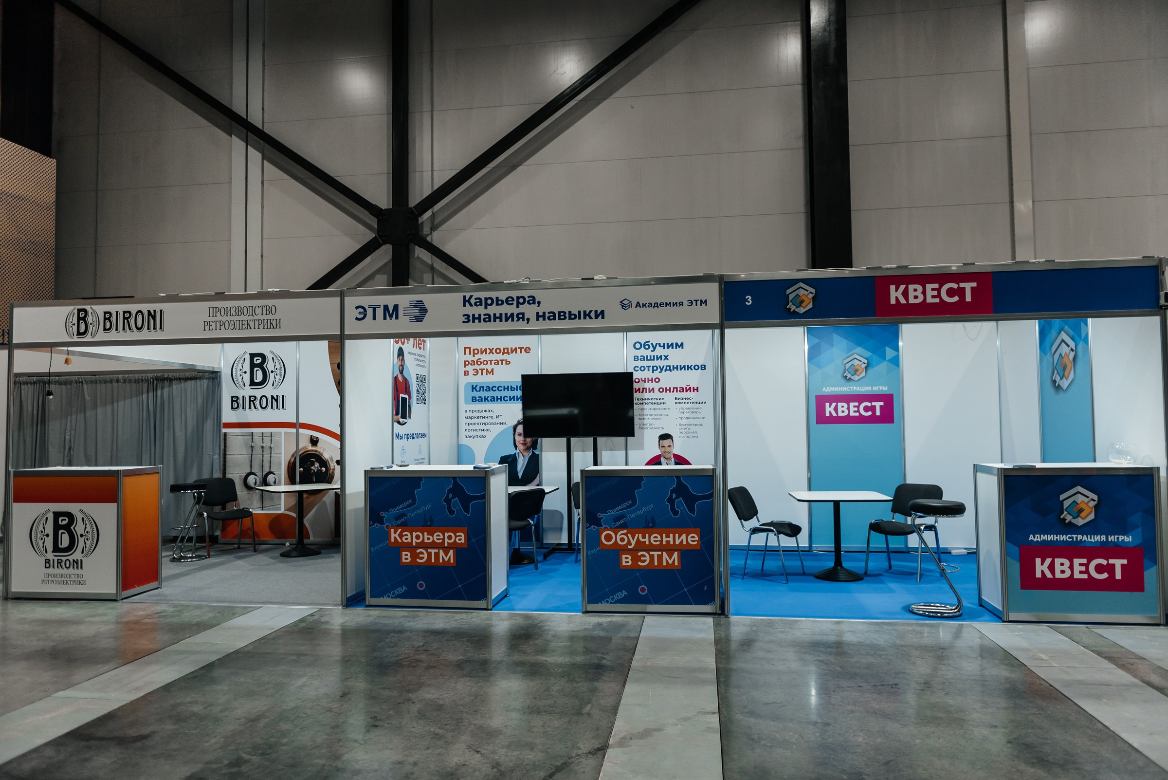 фотосъёмка выставочных стендов в Экспофоруме