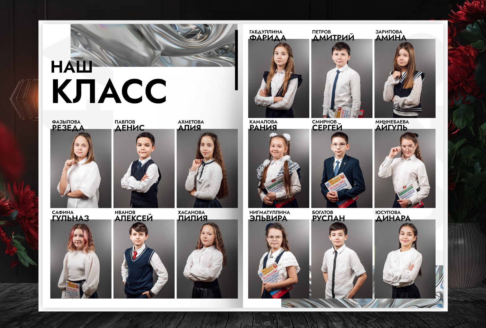 Глянец — Начальная Школа. Выпускные альбомы в Казани и Татарстане — Студия Azamat