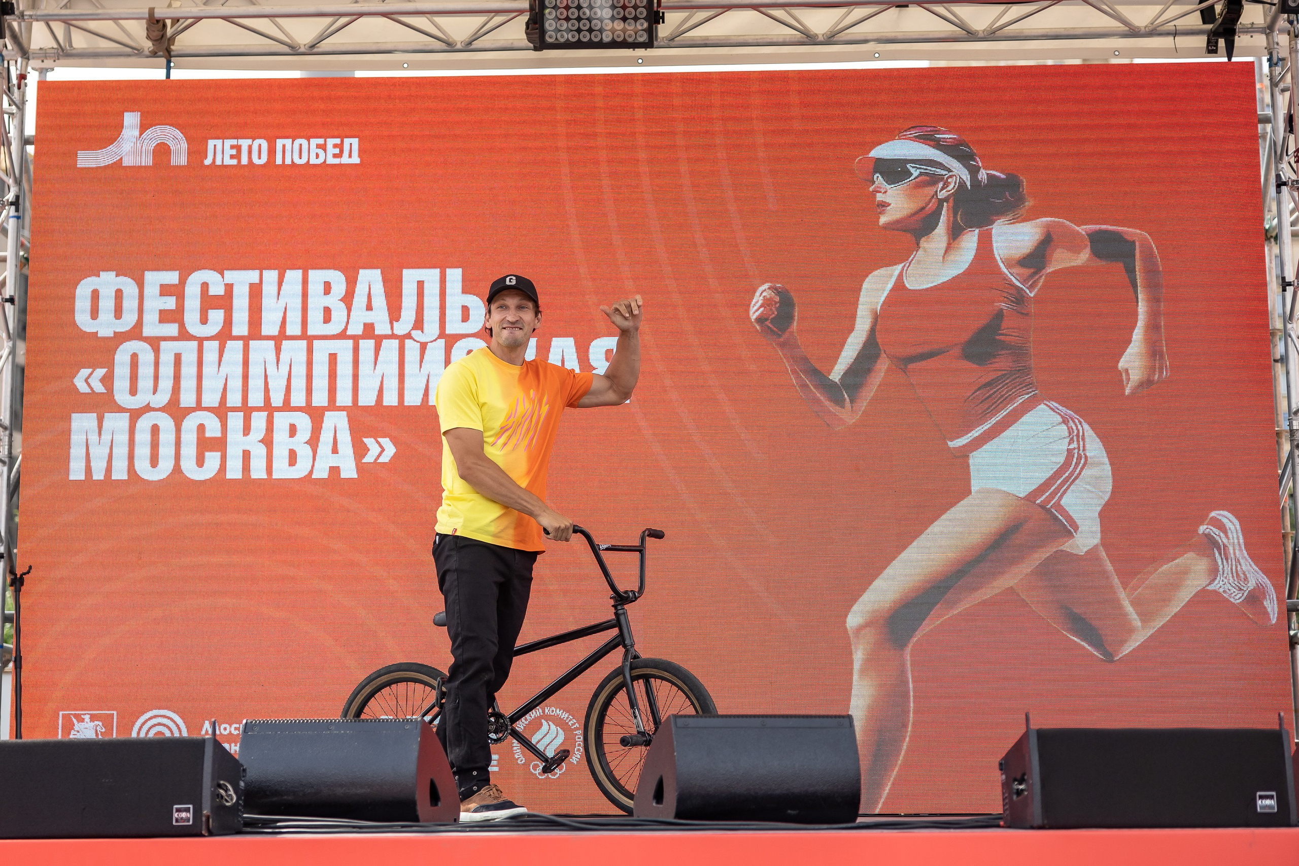 Фестиваль «Олимпийская Москва». Фотограф Владимир Охрименко