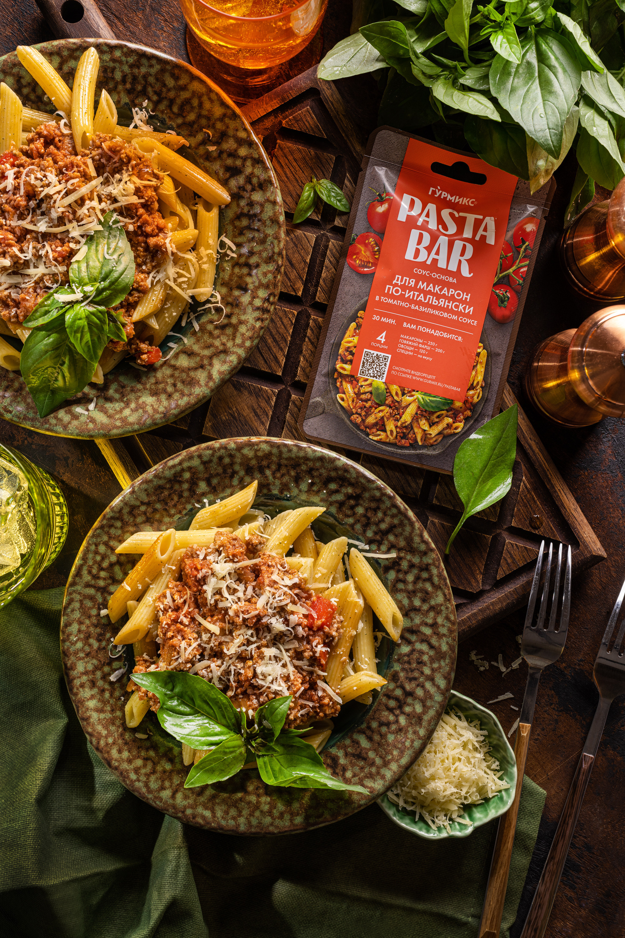 Гурмикс PastaBar