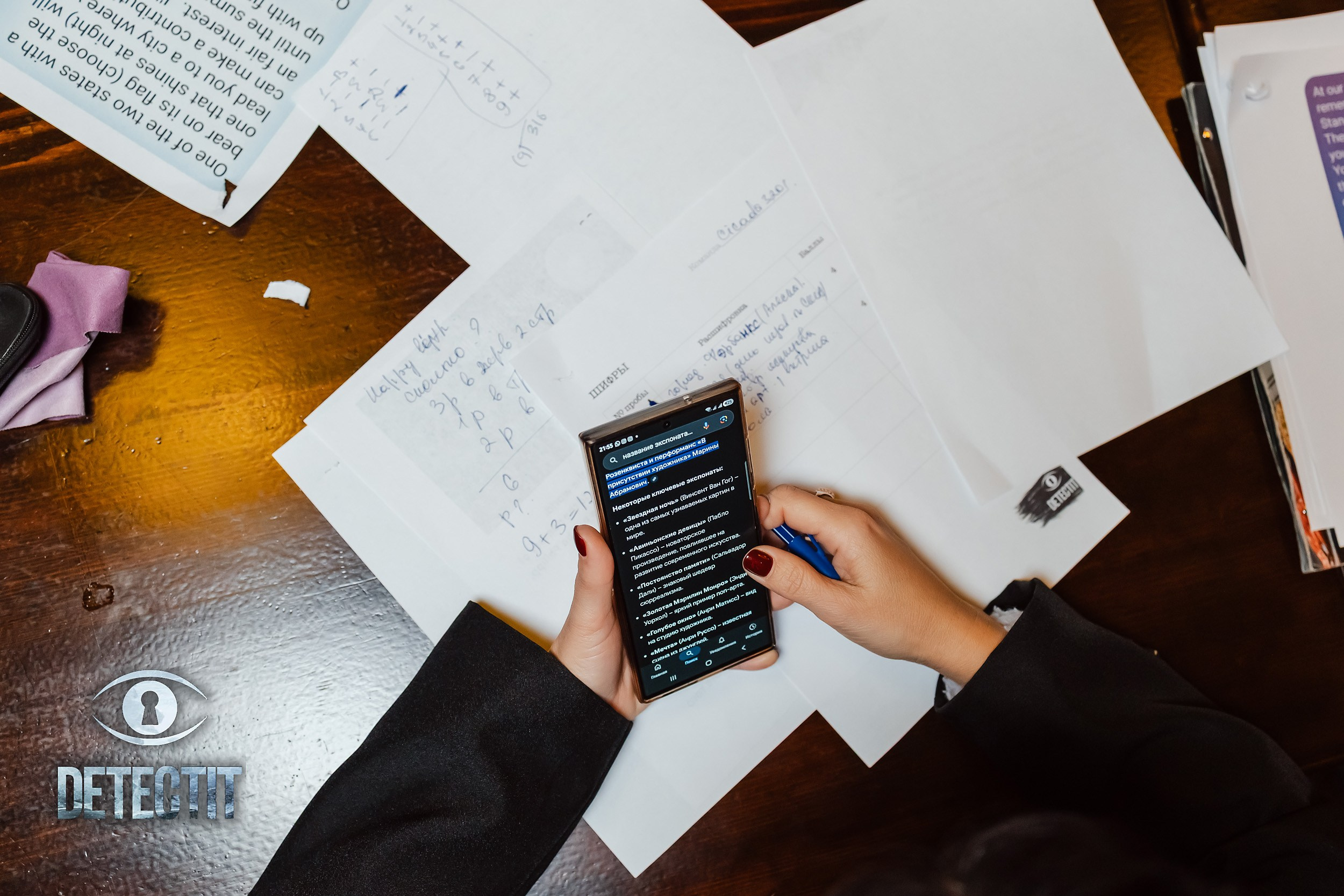 Detect It. Кипятком Павлодар