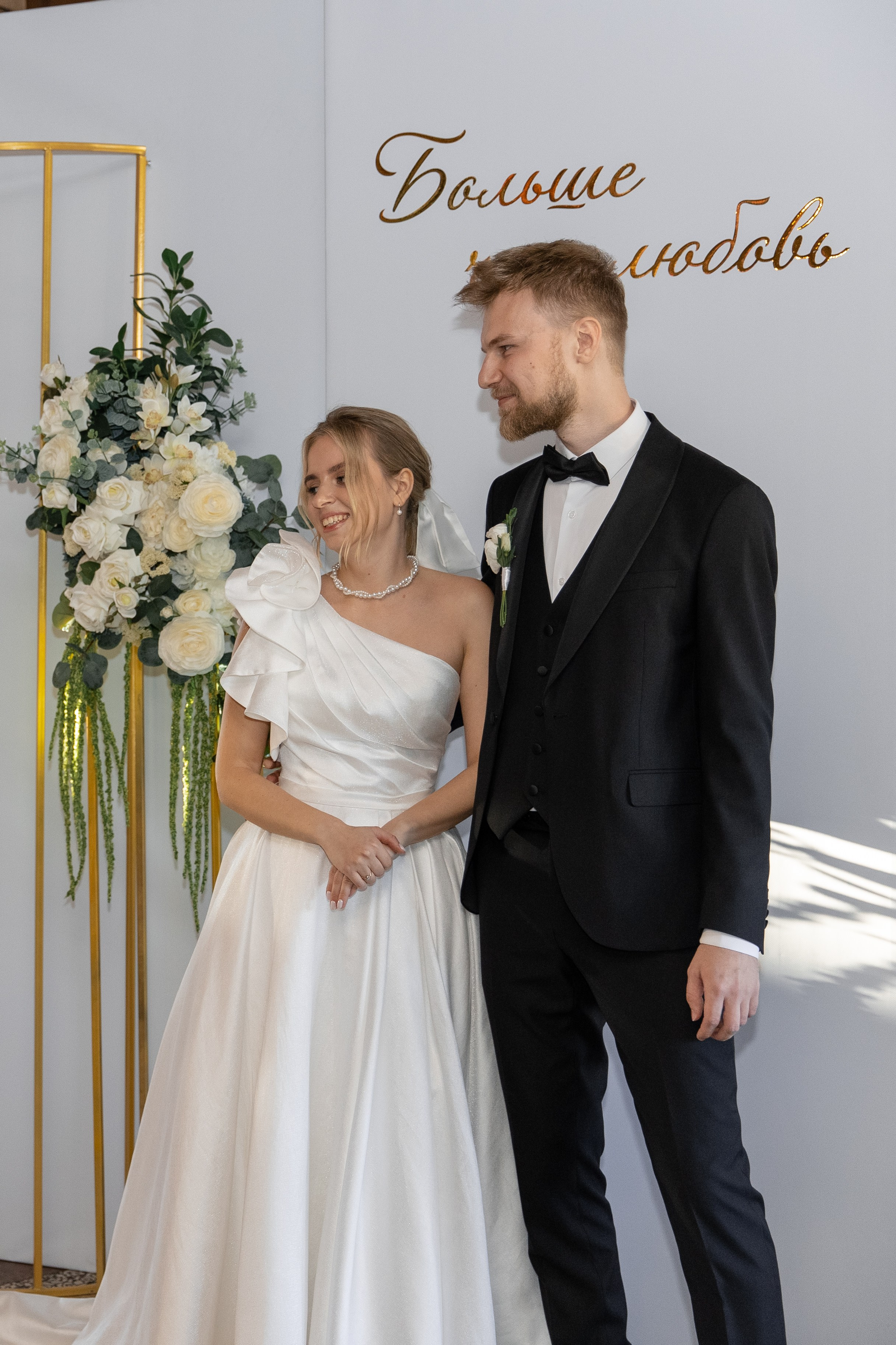 Мария и Олег