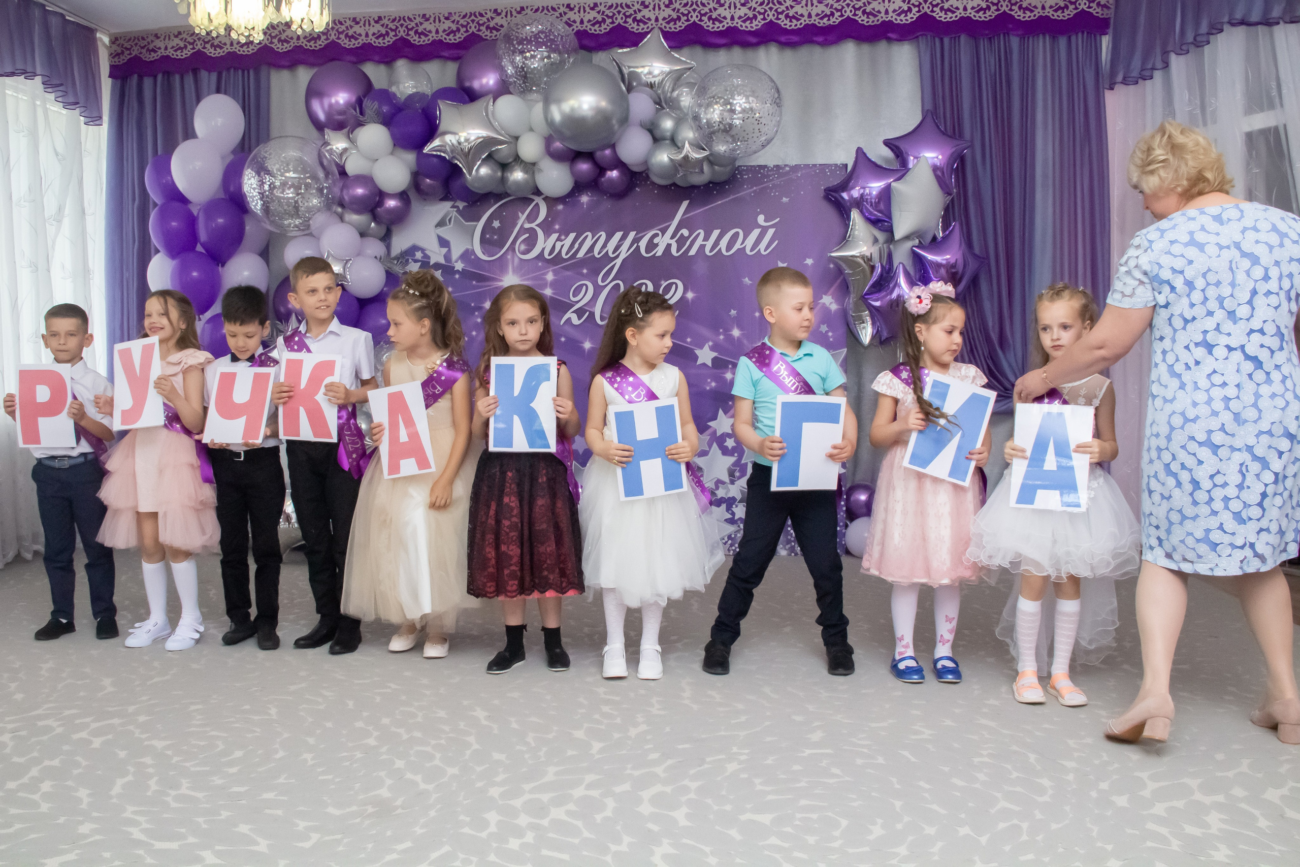 Выпускной ДС 50 группа «Подсолнушки»