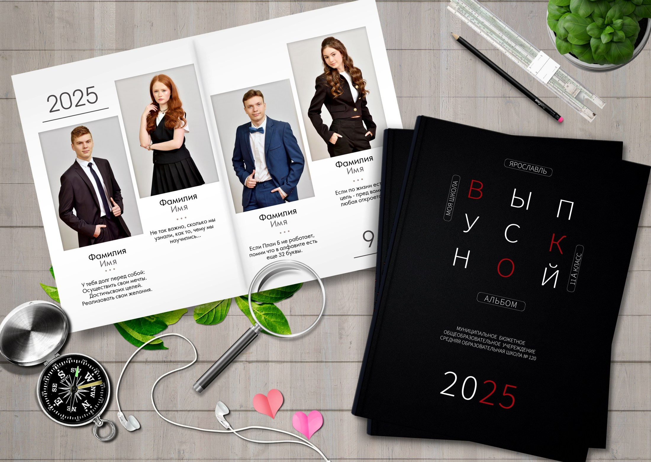 Выпускные альбомы для средней школы с дизайном "Фантазия", обложка №1, вид сверху инсталляции из двух фотокниг.