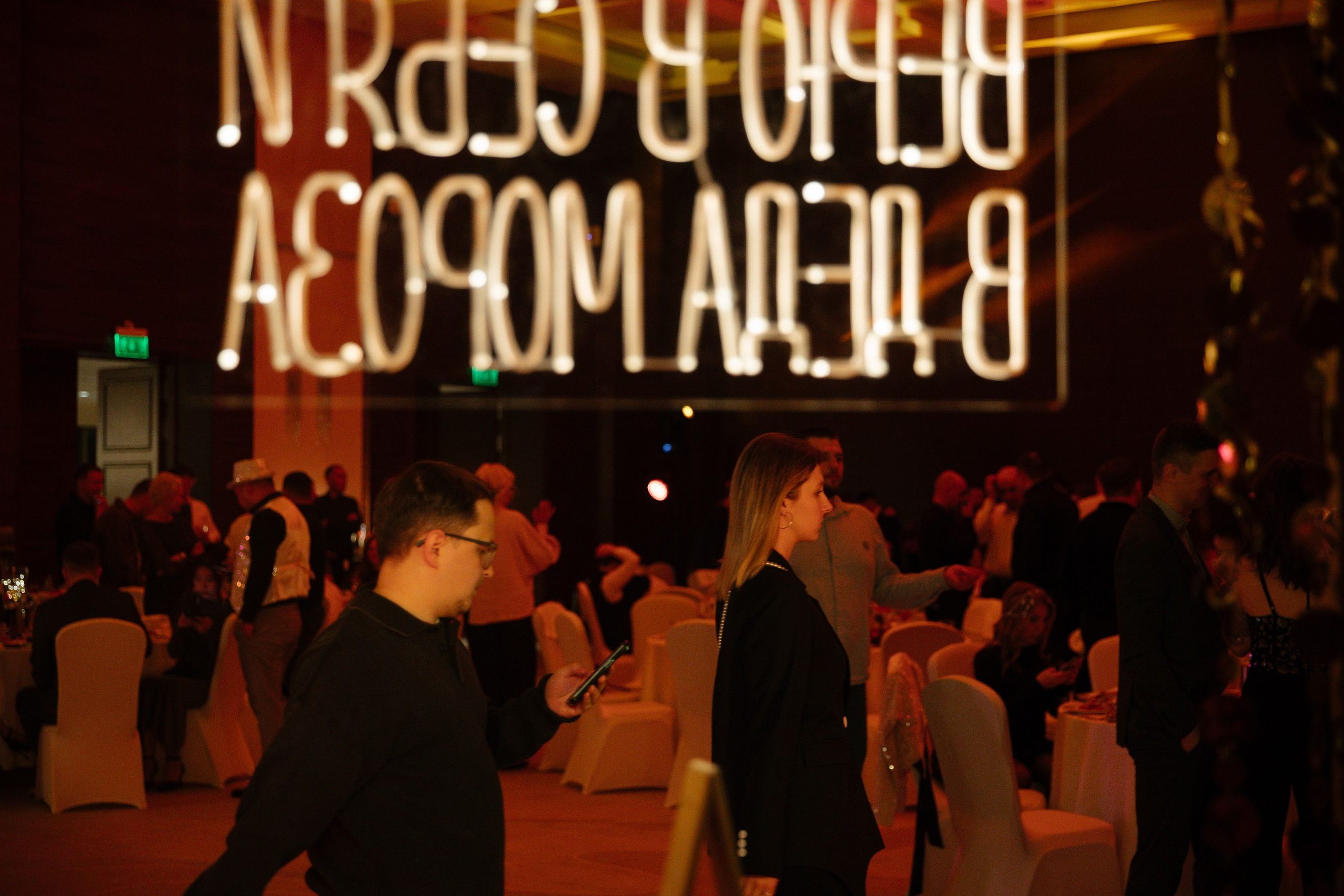 Все сбудется! Event — корпоратив 2025. Свадебный фотограф в Воронеже Алексей Логинов