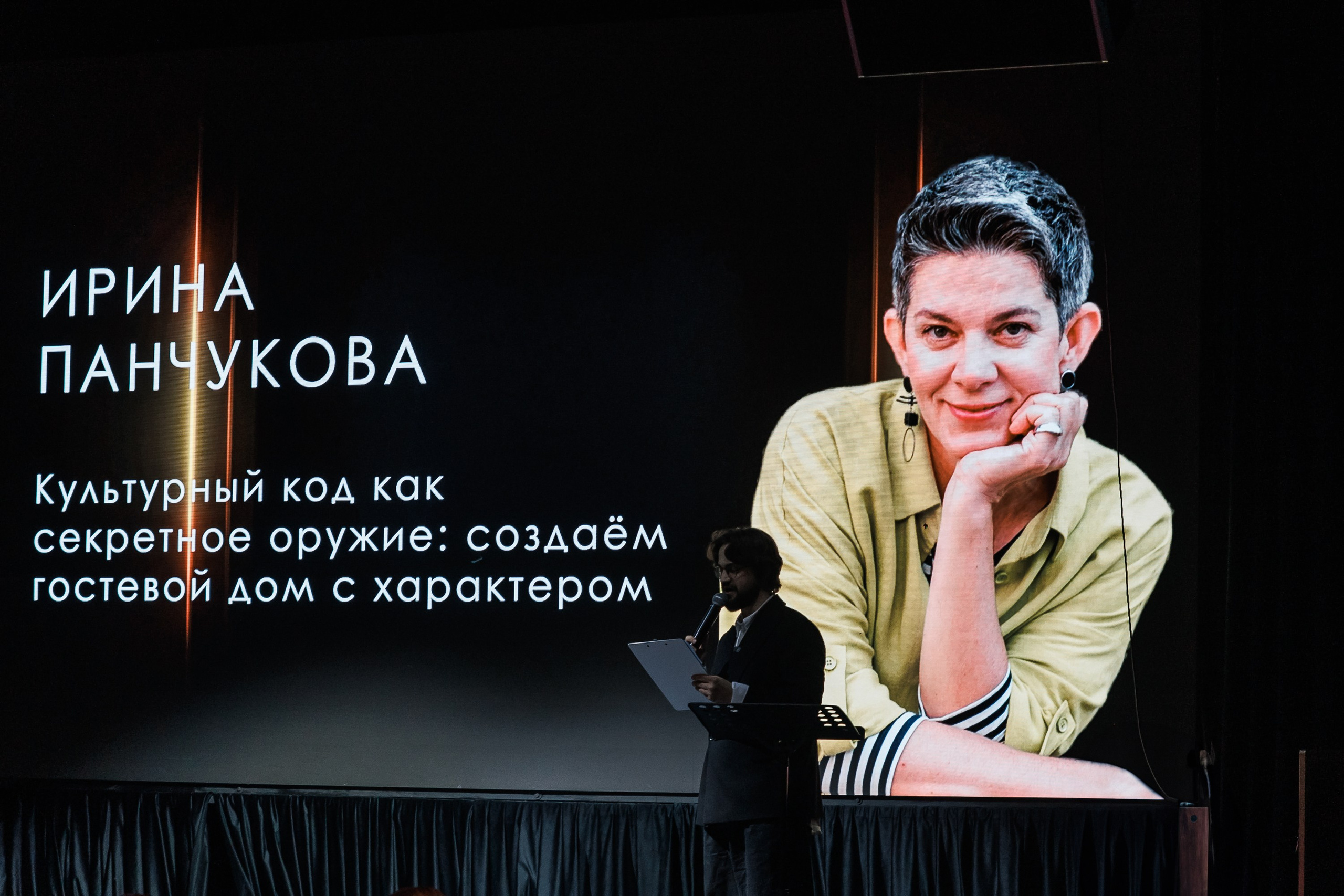 Конференция. Репортажный фотограф. Москва. Алина Ланская