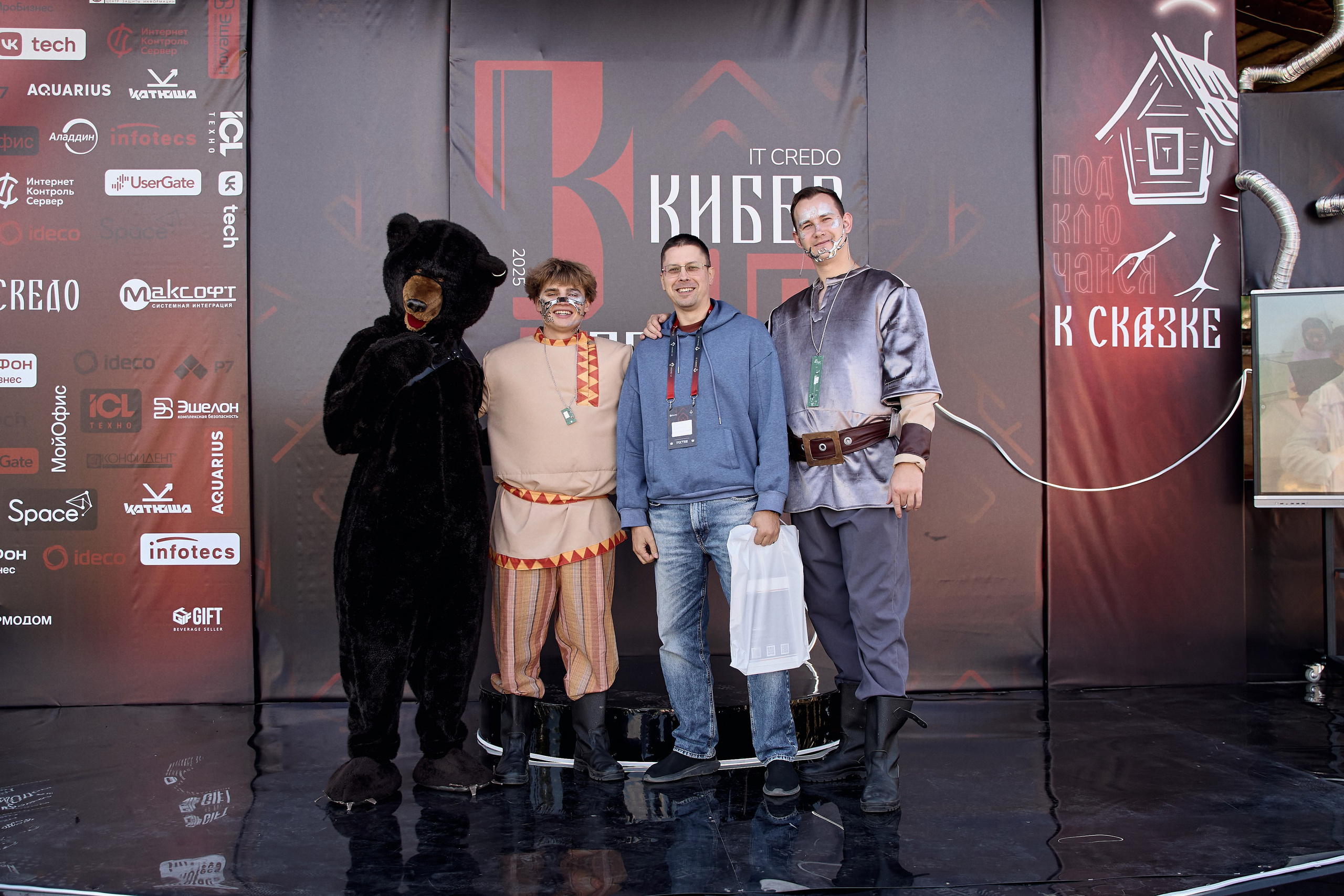 Максофт (IT Credo 2025). Свадебная, семейная фото и видео съёмка в Пензе