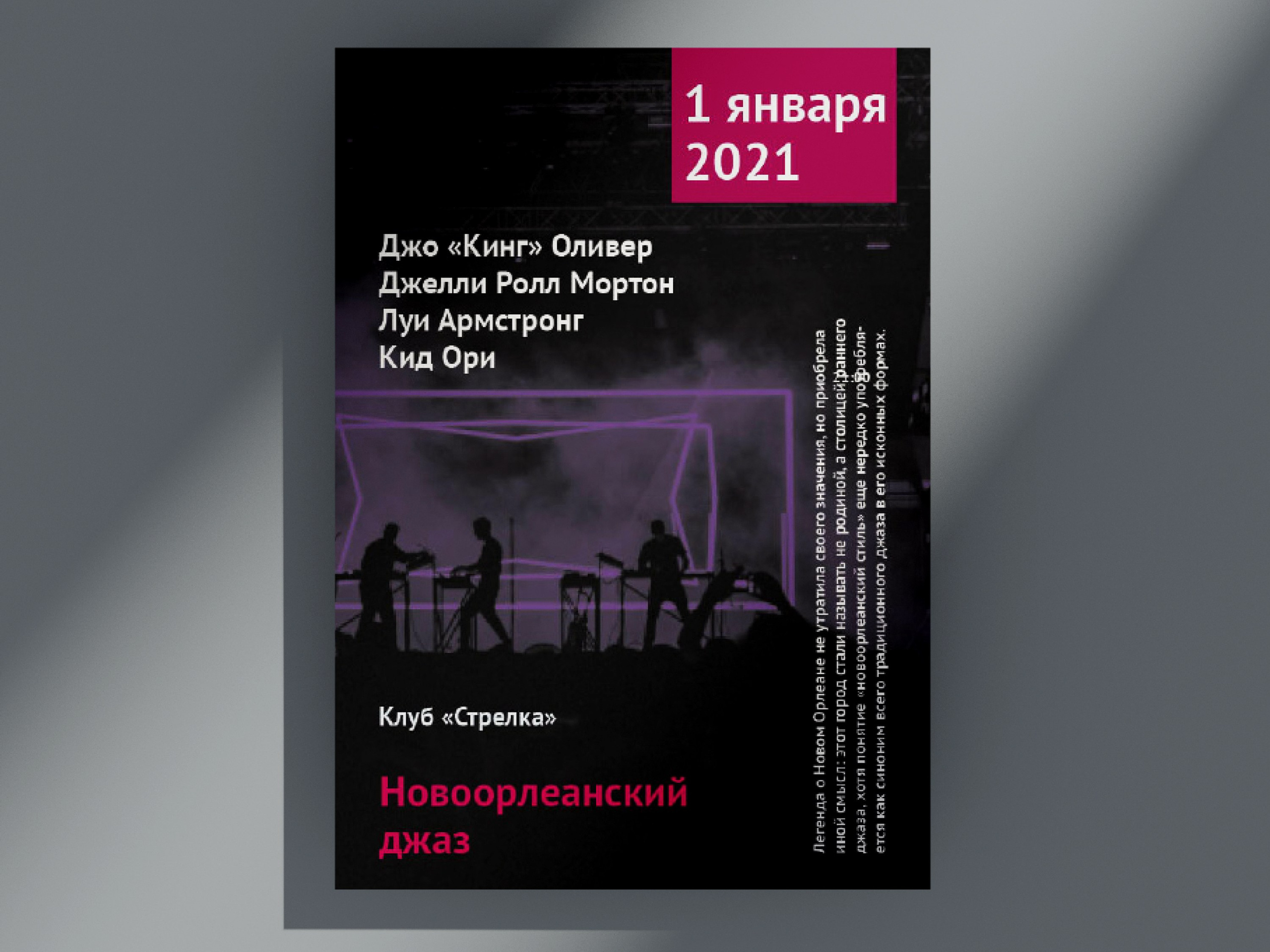 Постеры и плакаты. Олеся Бакулина, графический дизайнер, иллюстратор