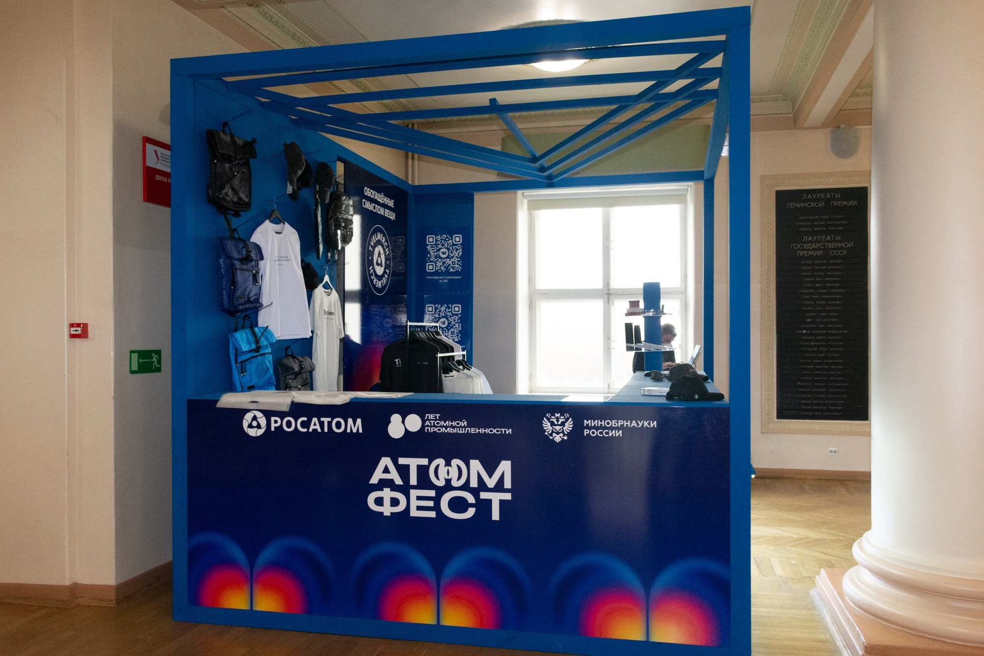 Атом фест Екатеринбург. Фотограф Максим Буряк