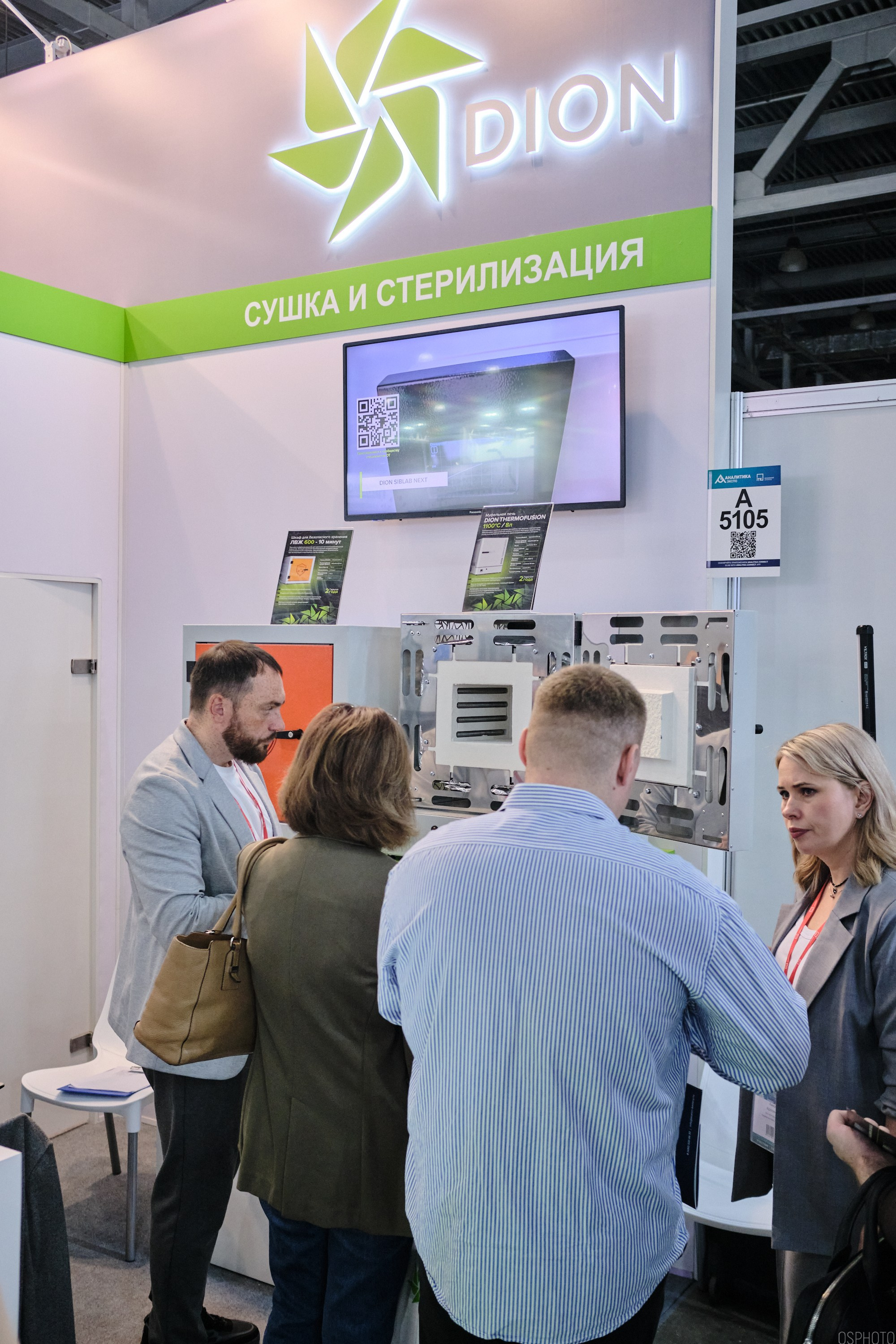 Аналитика Экспо | Крокус Экспо. OSPhoto