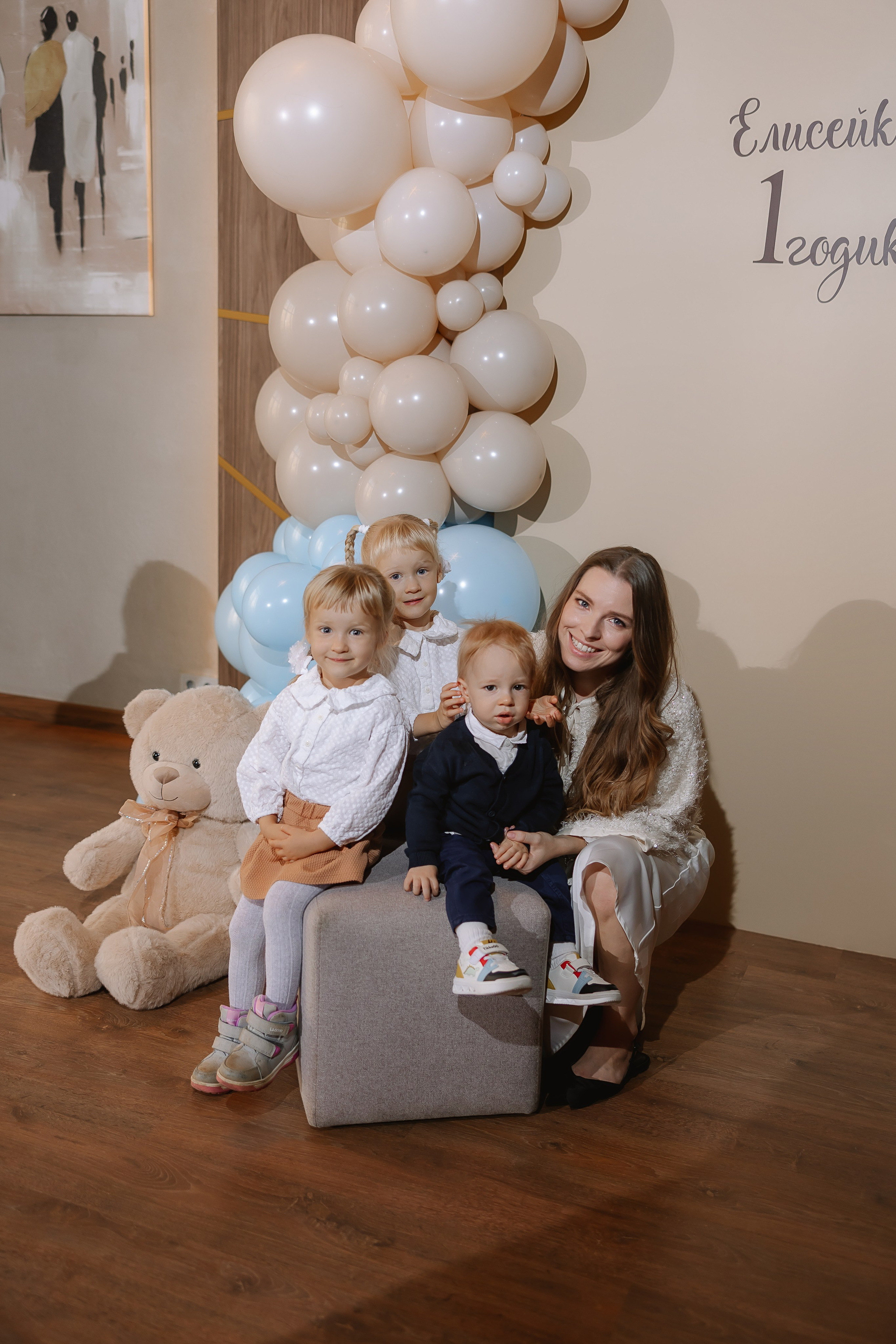 Елисею 1 годик. Свадебный фотограф | Москва | Демидова Мария