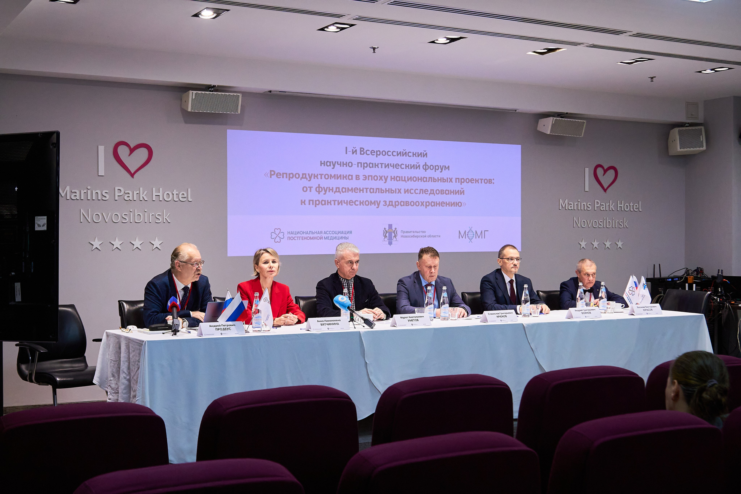 1-й ВСЕРОССИЙСКИЙ НАУЧНО-ПРАКТИЧЕСКИЙ ФОРУМ. Фотограф Новосибирск