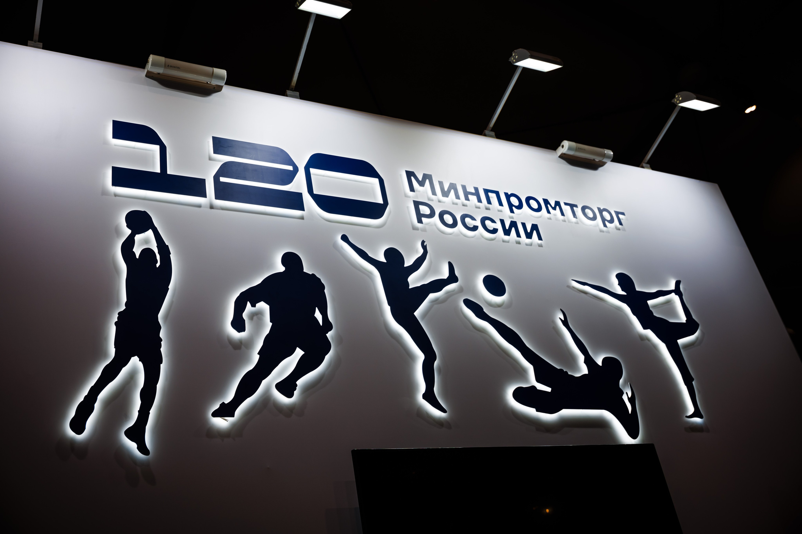 Форум Россия — спортивная держава. Измайлова Ольга. Фотограф в Самаре. Репортаж, бизнес, индивидуальные съёмки