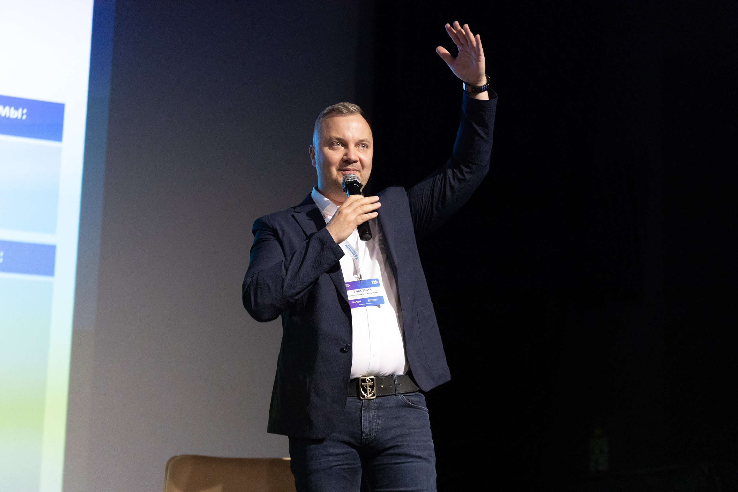 Конференция «Современное такси» (весна 2023). Фотограф Родион Нарудинов