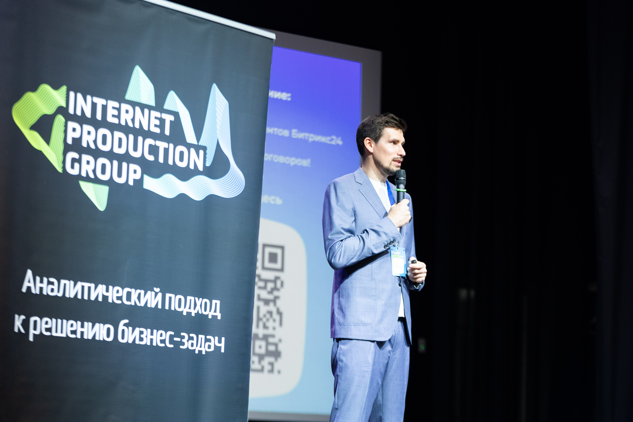 Конференция «Траектория'25» от Битрикс24. Фотограф Родион Нарудинов