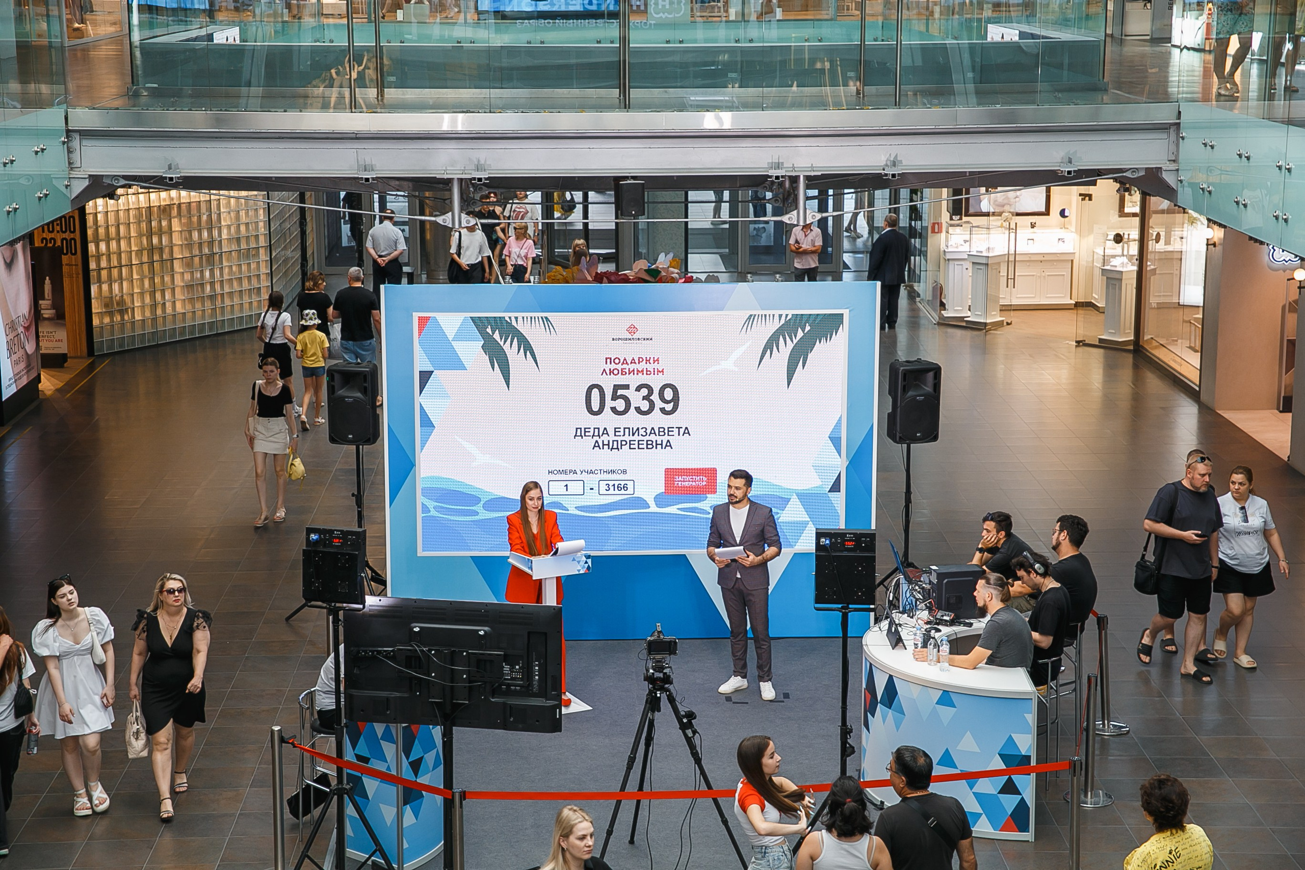 Розыгрыш подарков в ВТЦ. Событийный фотограф Максим Бескоровайновнов