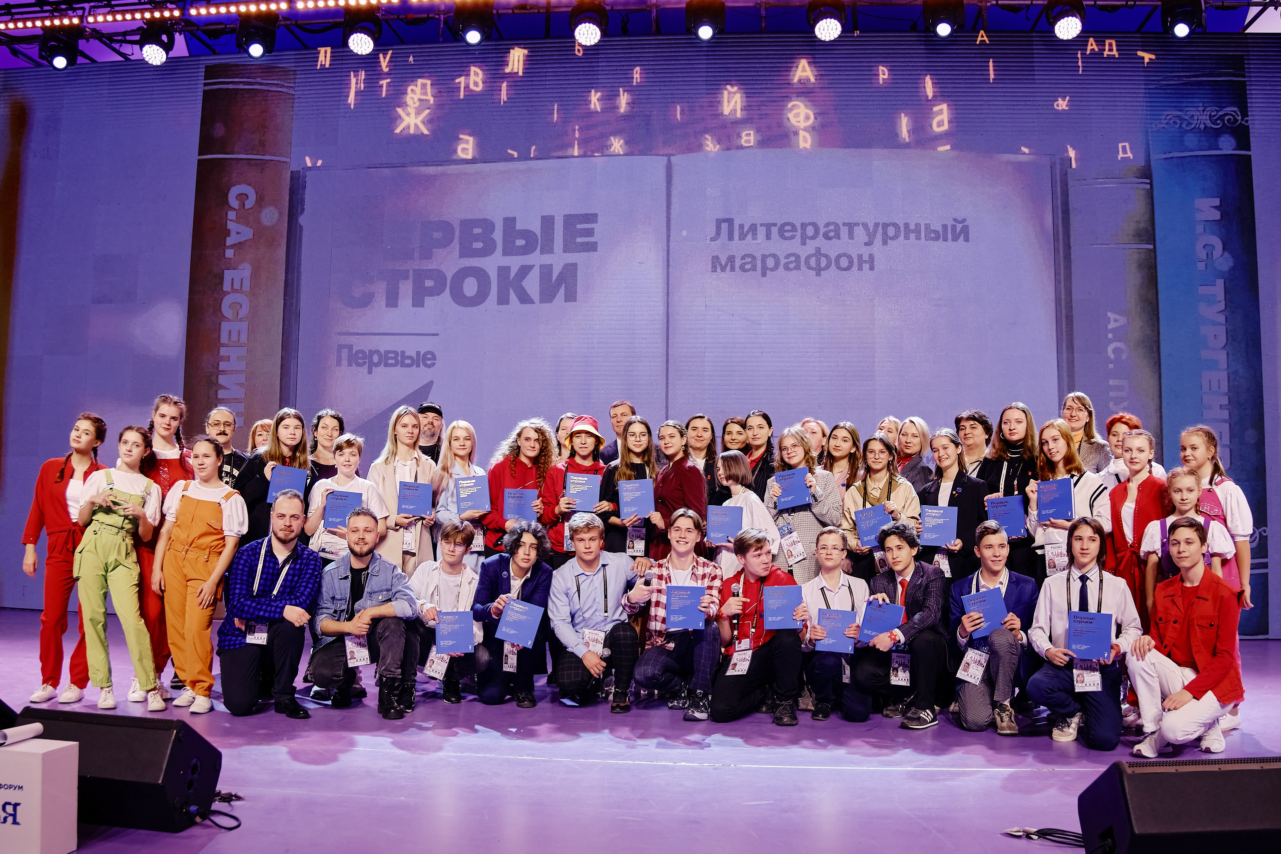 II съезд движения Первых. Репортажный фотограф Анастасия Ащепкова