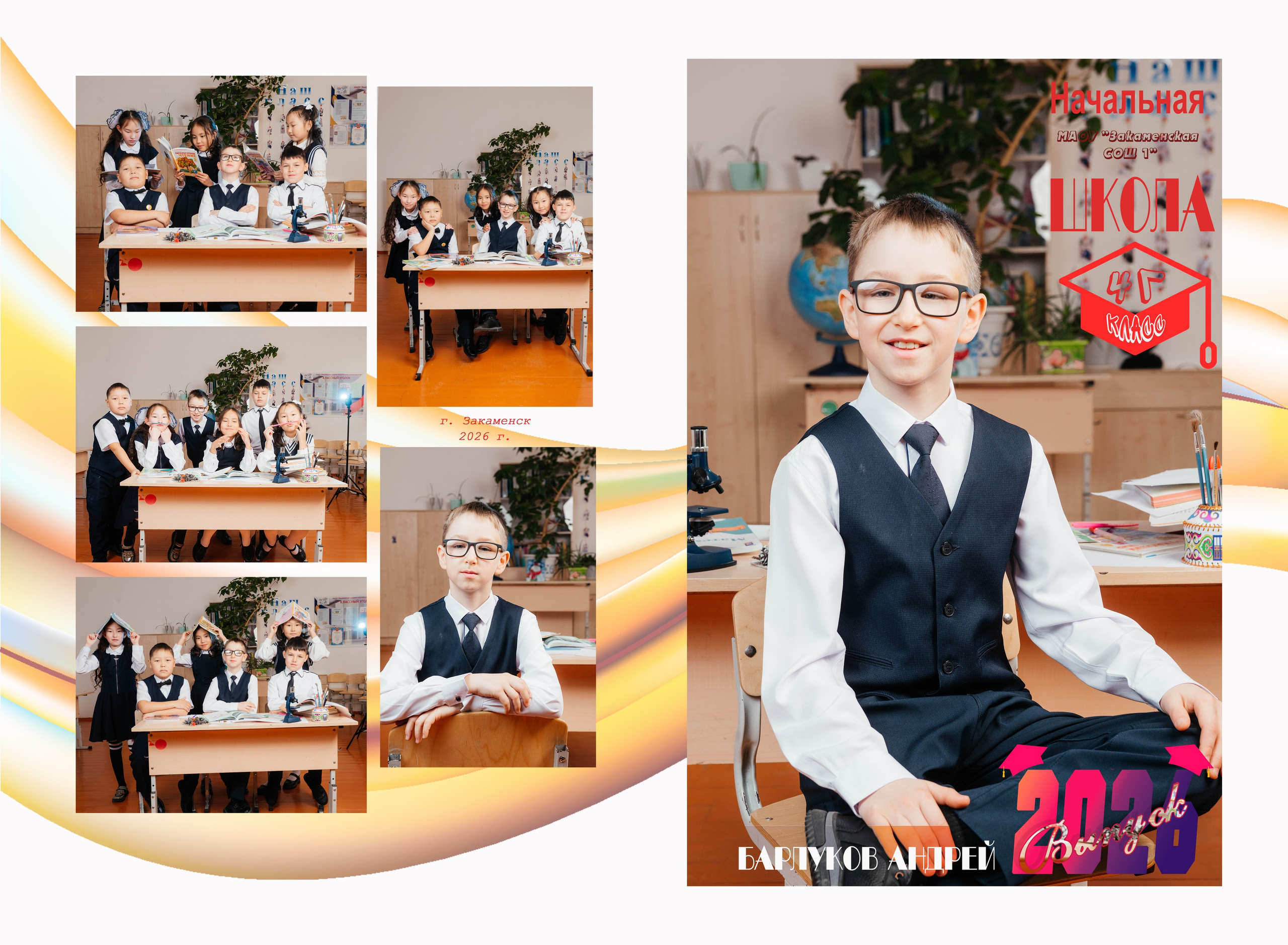 Выпускной фотоальбом для начальной школы. Фотограф Эллина Дар г. Улан-Удэ