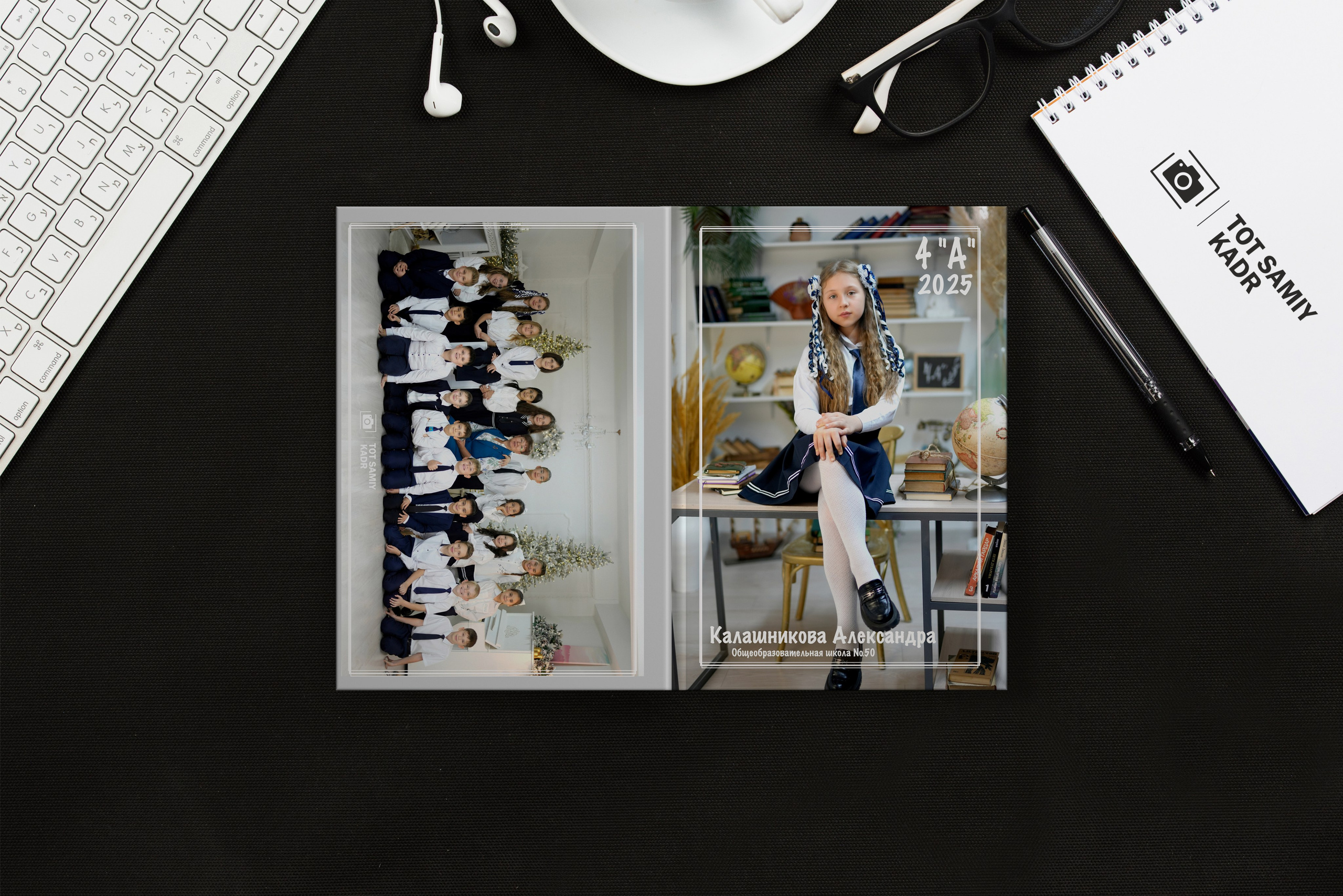 Альбом для 1-4 класса «Классный» + дополнительный разворот. Главная