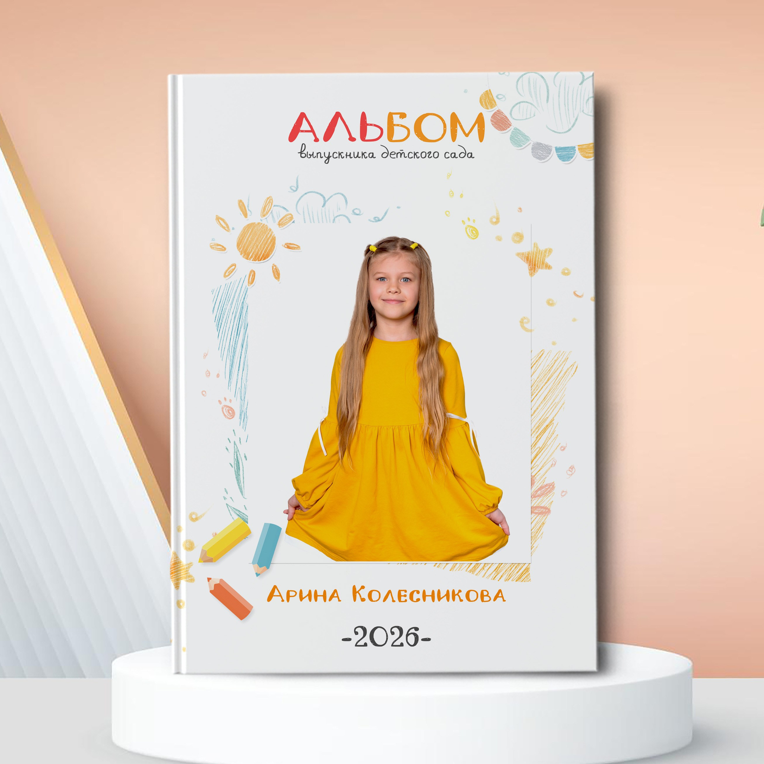 Детский сад. JuliaKram.ru