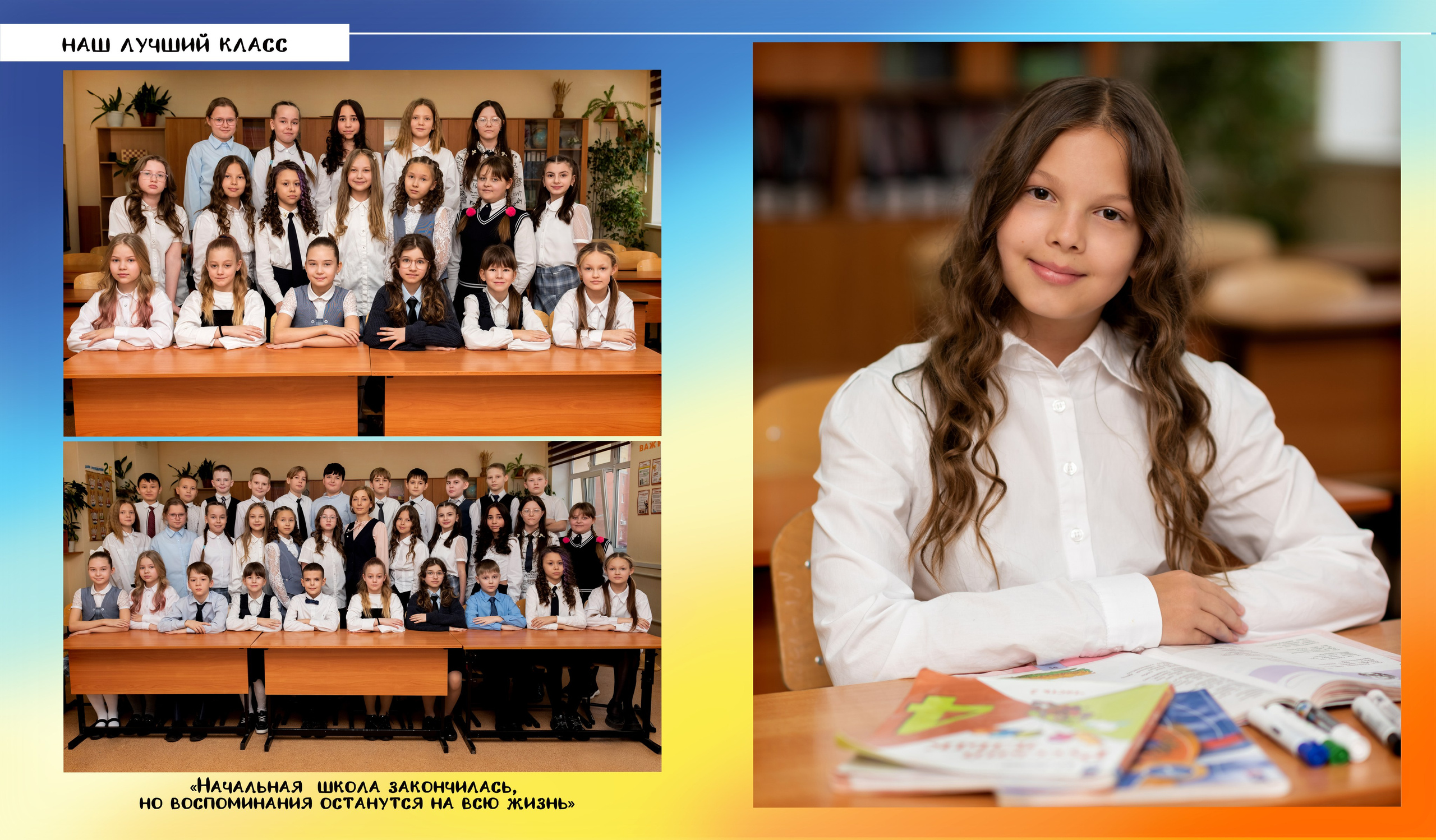 Школа. Фотограф Елена Ситникова