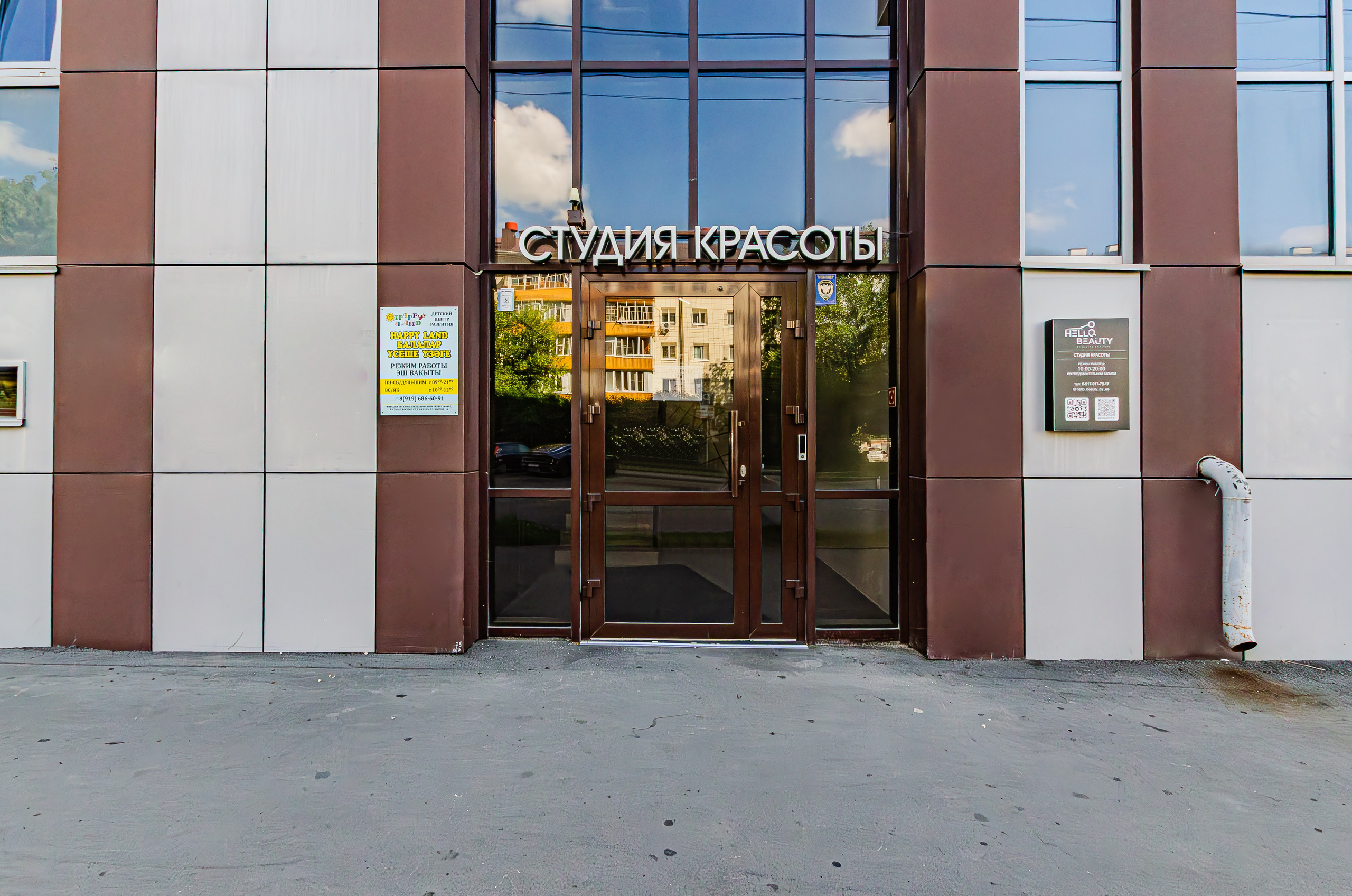 Салон красоты Hello, Beauty. Nataliphotokzn.ru Фотограф. Казань. Интерьерная съёмка