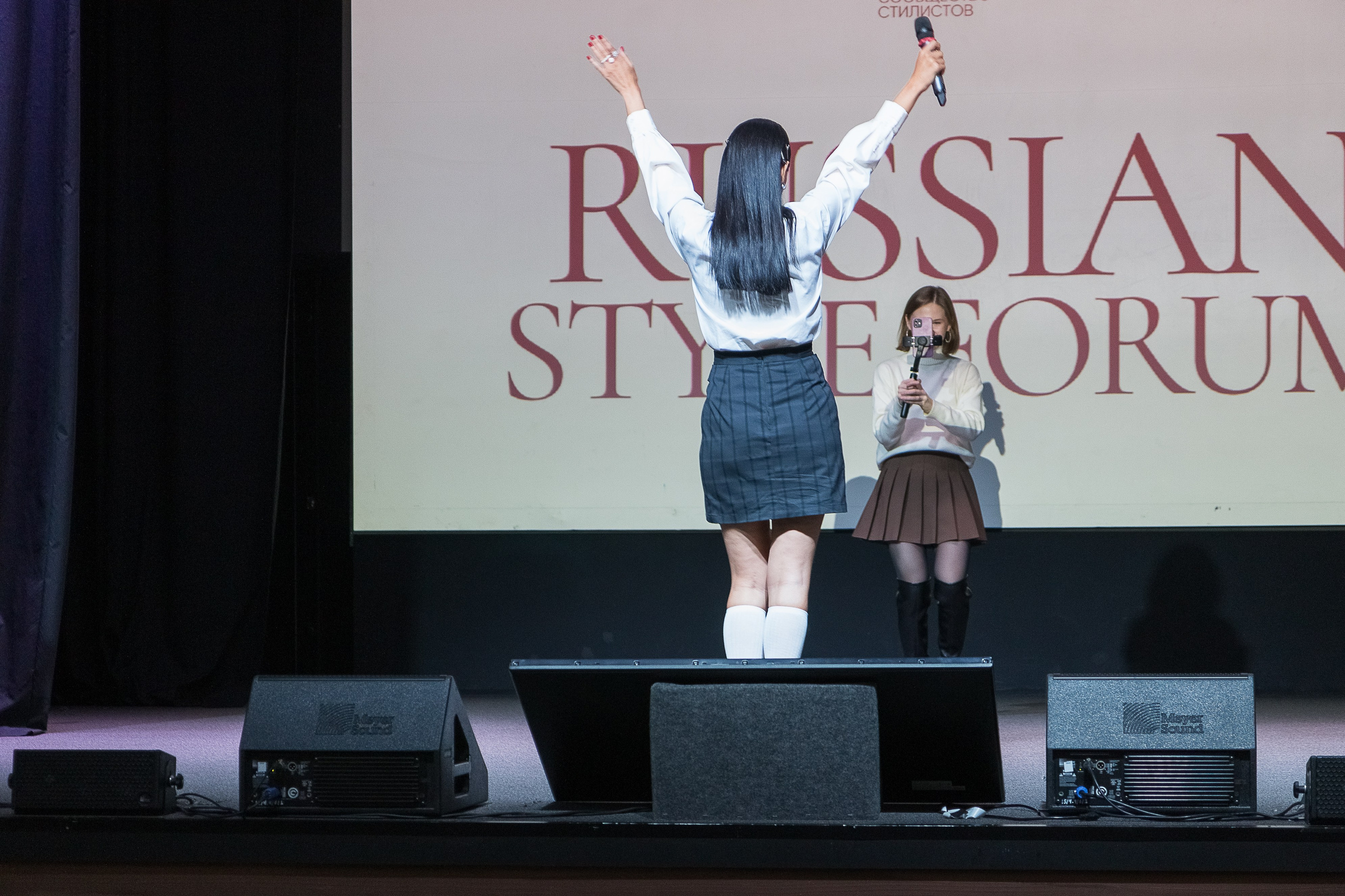 Russian Style Forum. Екатеринбург