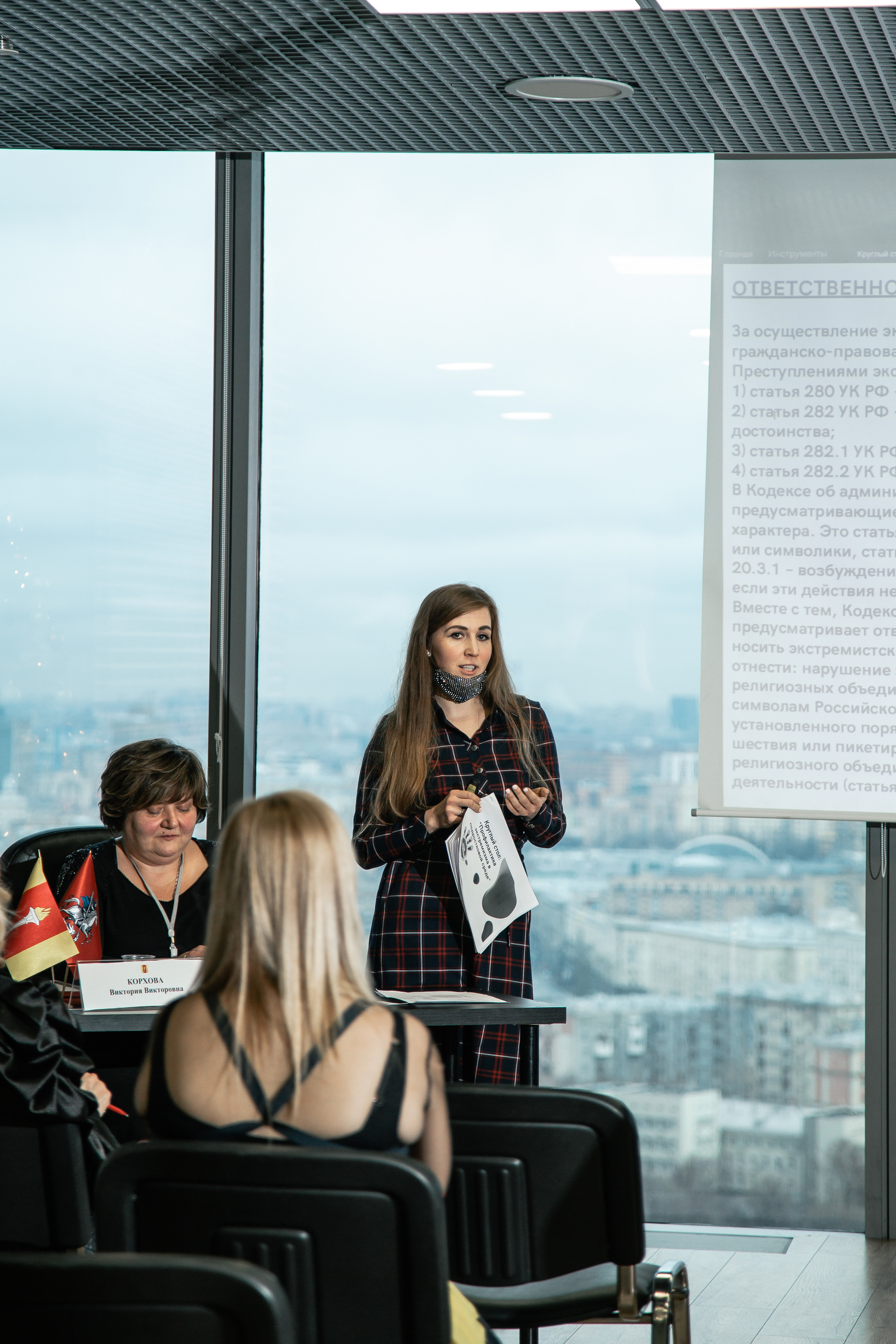 Круглый стол. Профилактика терроризма и экстримизма. Свадебный Семейный Репортажный фотограф в Москве