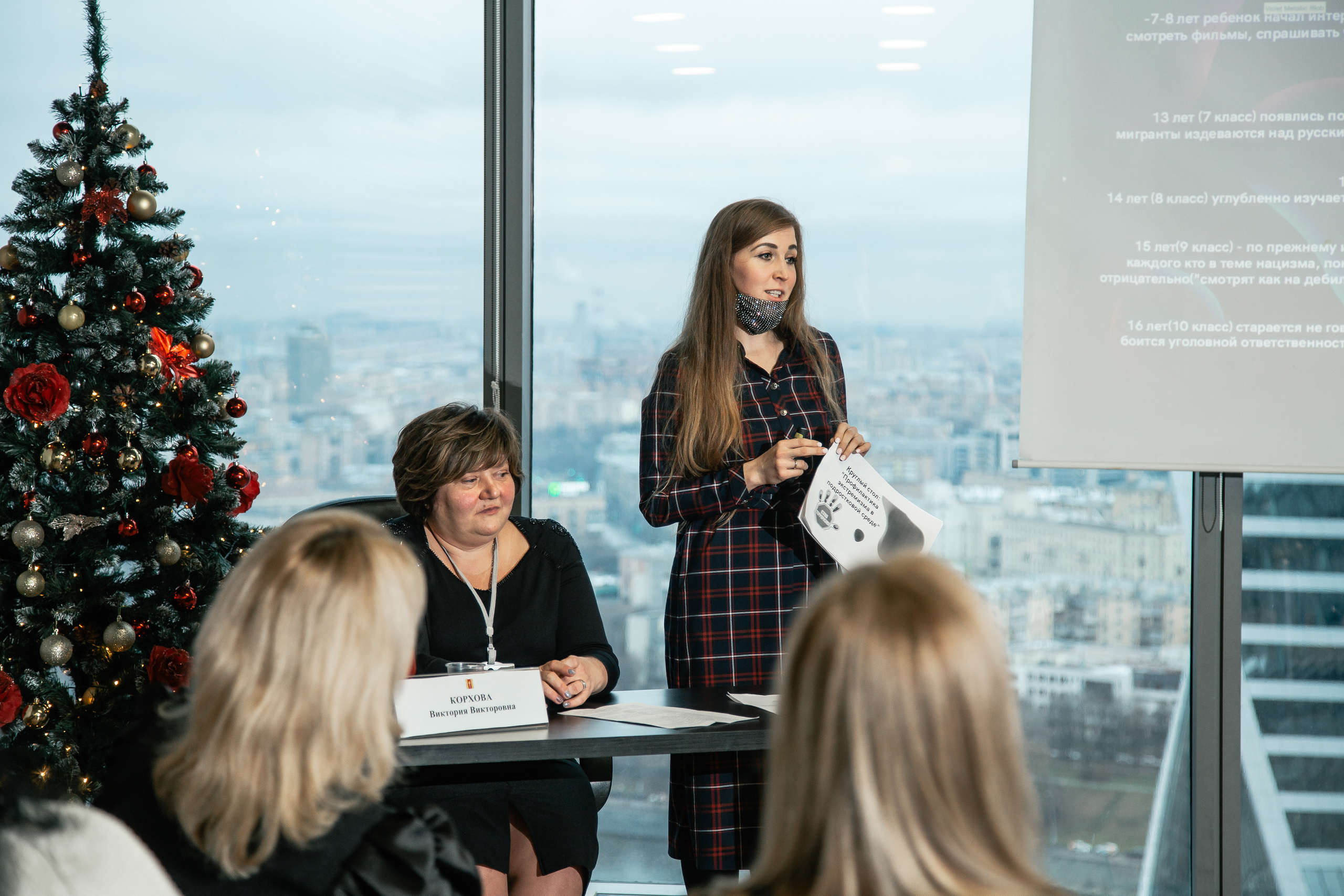 Круглый стол. Профилактика терроризма и экстримизма. Свадебный Семейный Репортажный фотограф в Москве