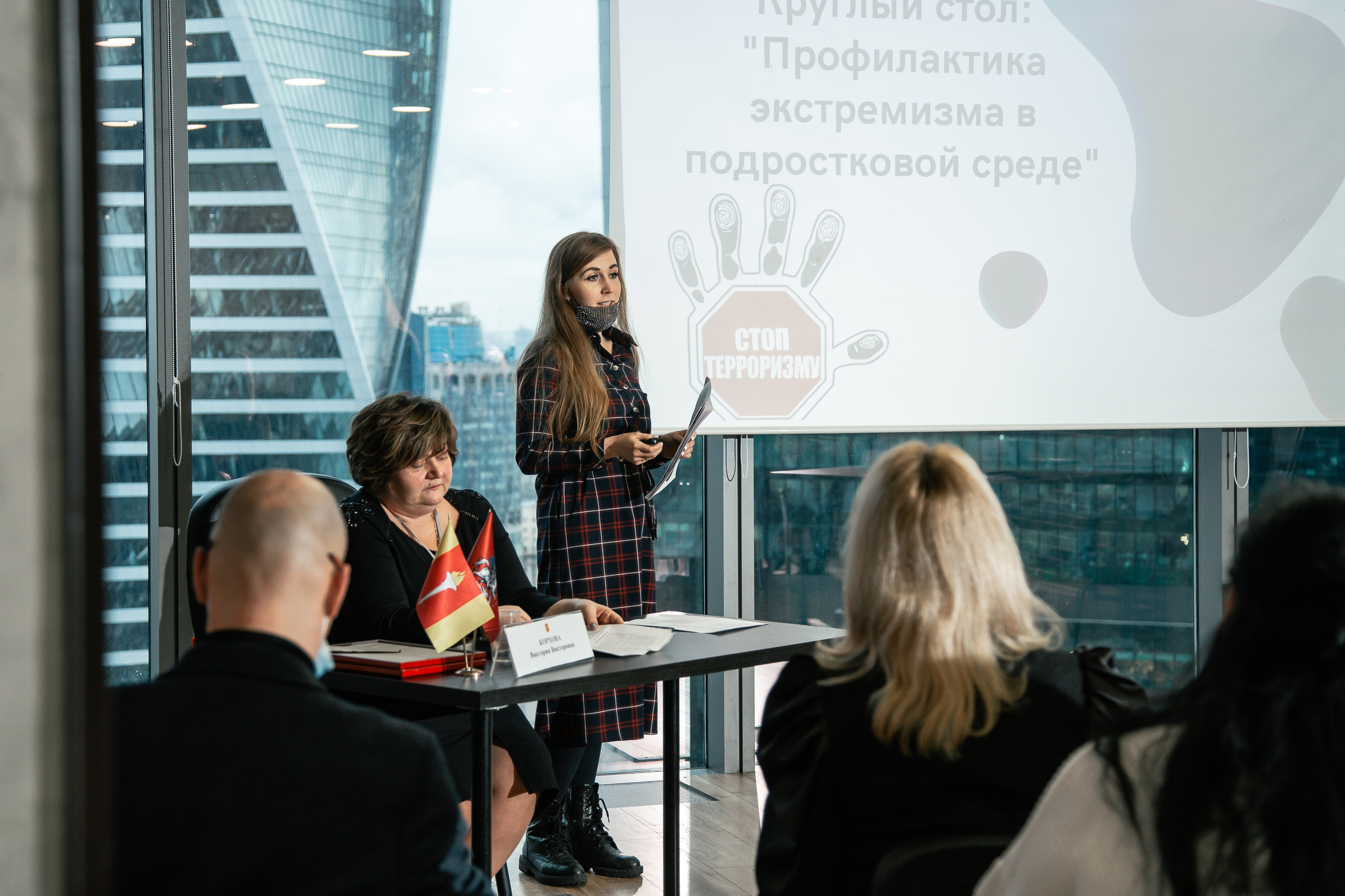 Круглый стол. Профилактика терроризма и экстримизма. Свадебный Семейный Репортажный фотограф в Москве