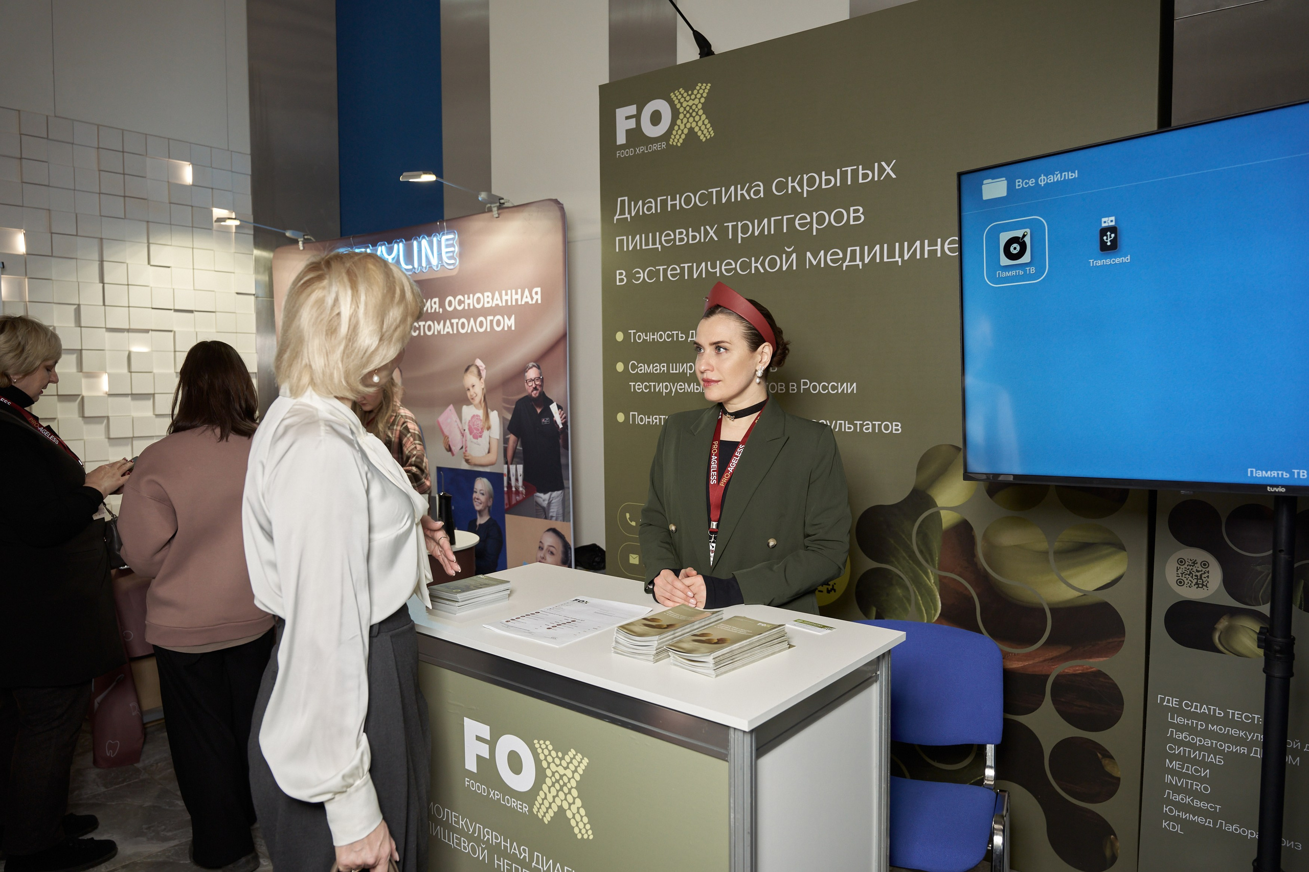 PRO AGELES 2025. Yankovski_001