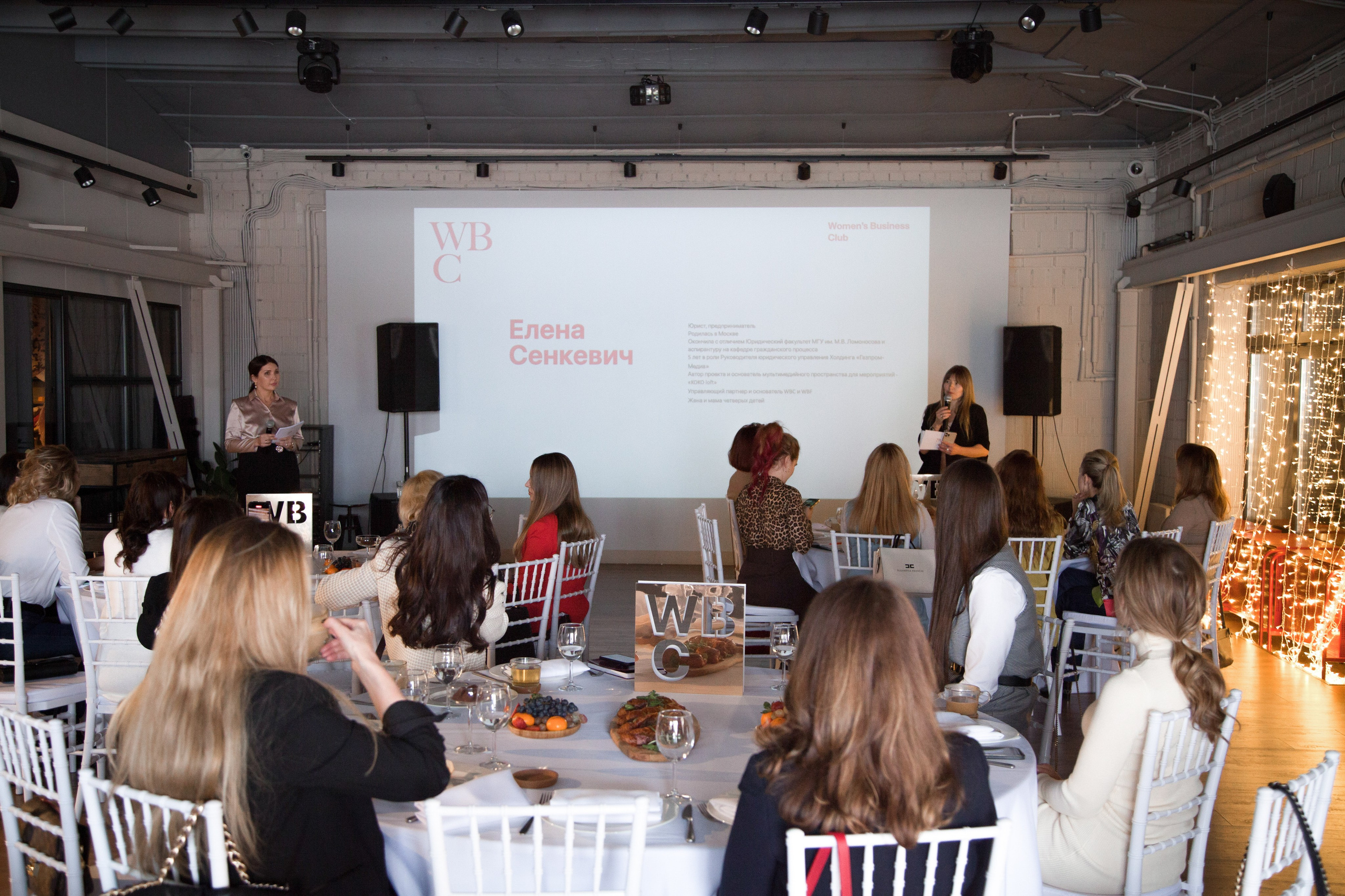 Бранч Women's Business Club. ᅠ