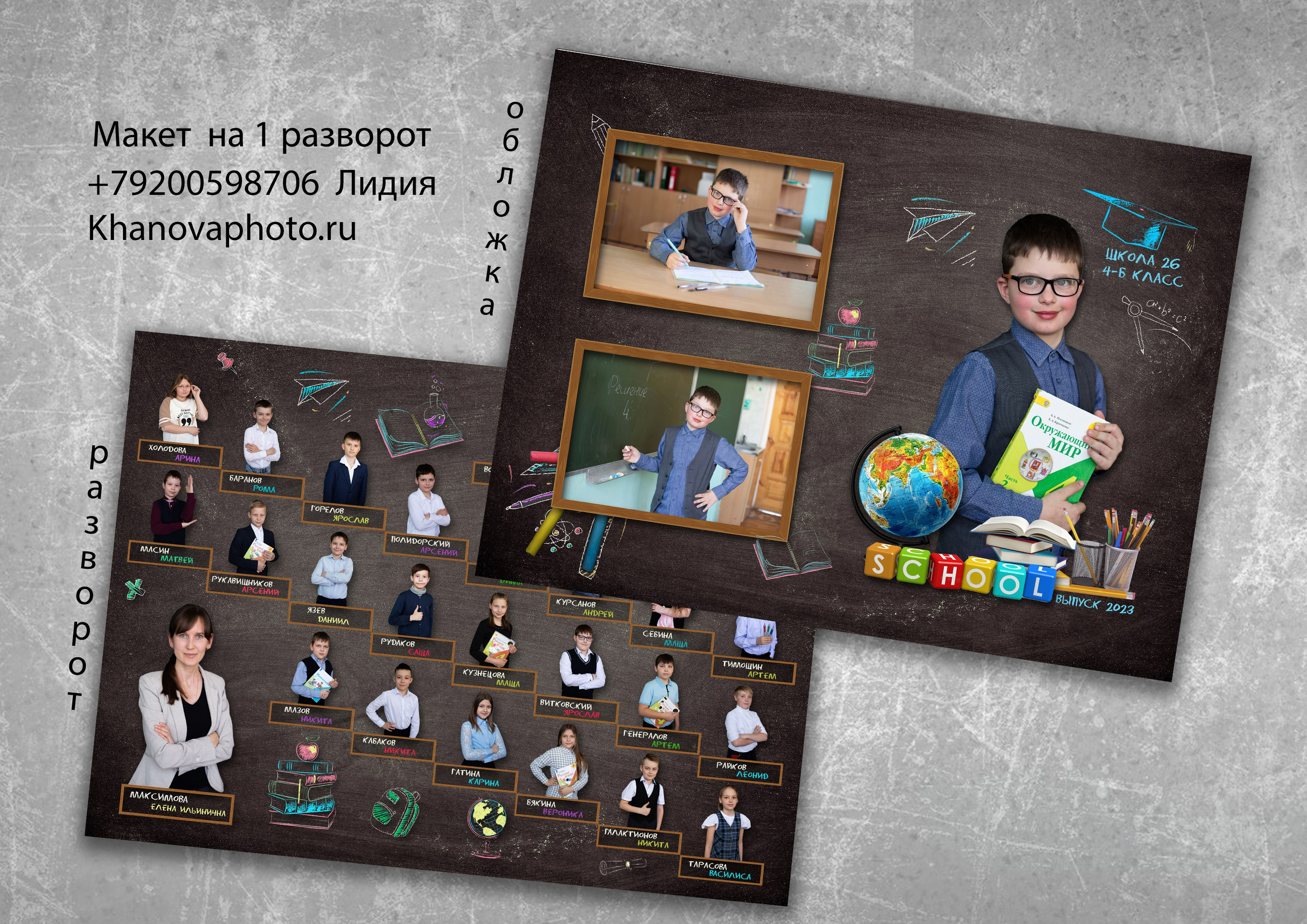 Выпускникам начальной школы. Фотограф в Дзержинске Лидия Ханова